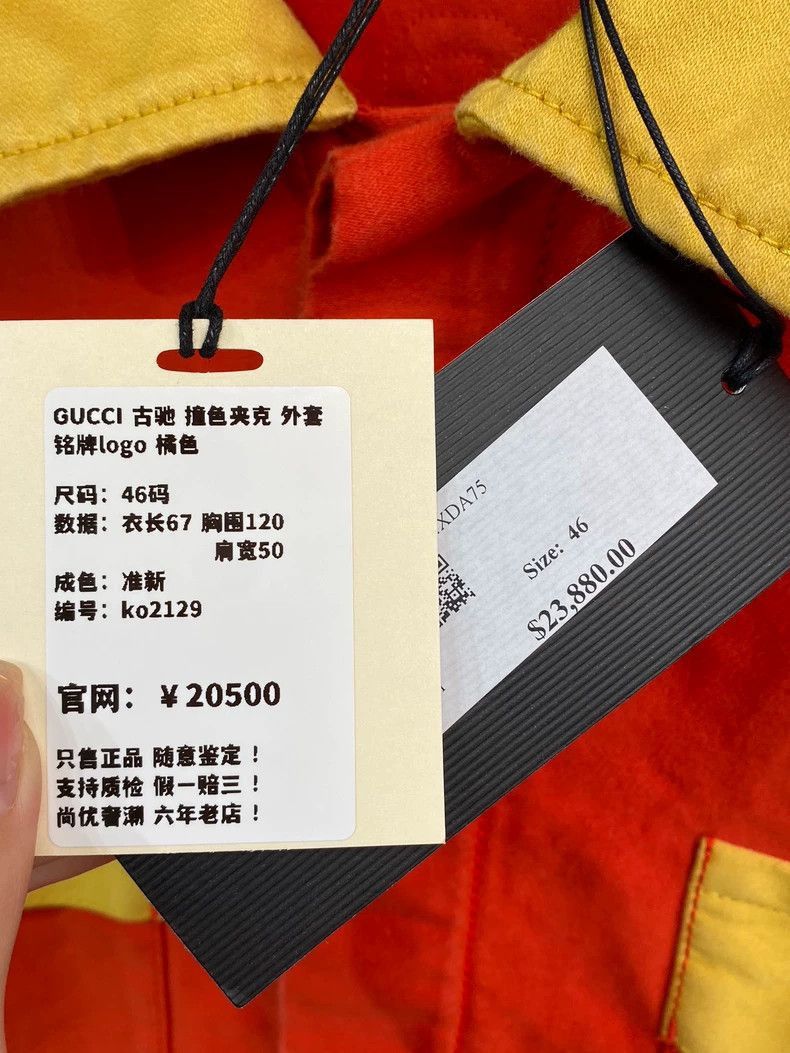 Gucci Gucci Color Block Jacket-2506 Size US M / EU 48-50 / 2 - 5 Thumbnail