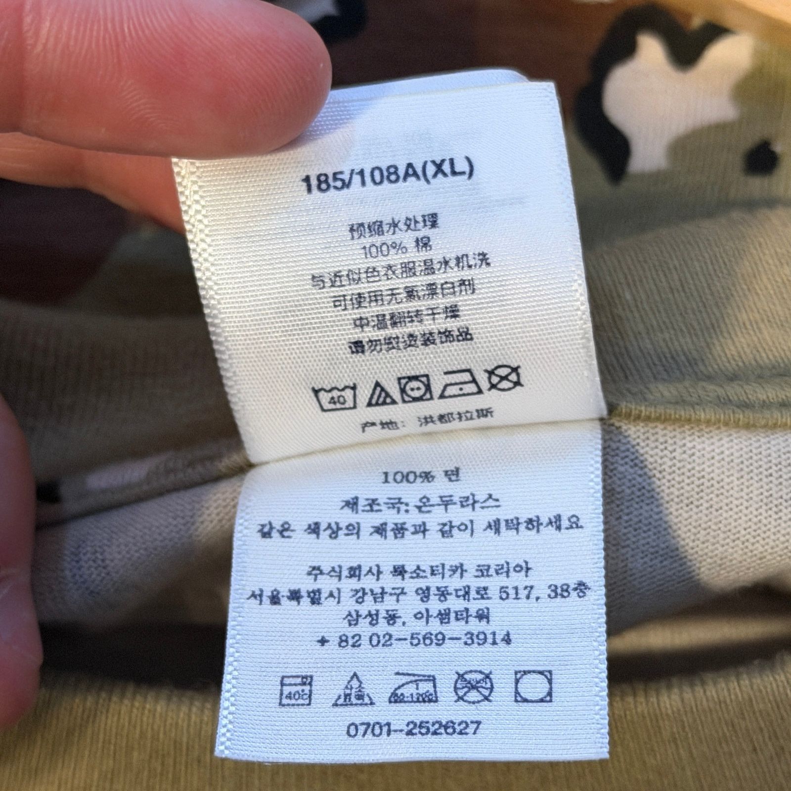 Supreme Supreme Aphex Twin Windowlicker T-Shirt Size US XL / EU 56 / 4 - 5 Thumbnail