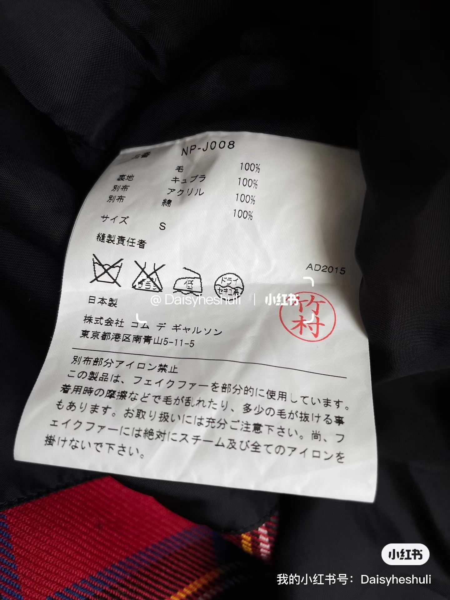 Comme des Garcons Comme des Garçons Plaid Blazer with Furry Pockets Ｑ24 Size S / US 4 / IT 40 - 4 Thumbnail