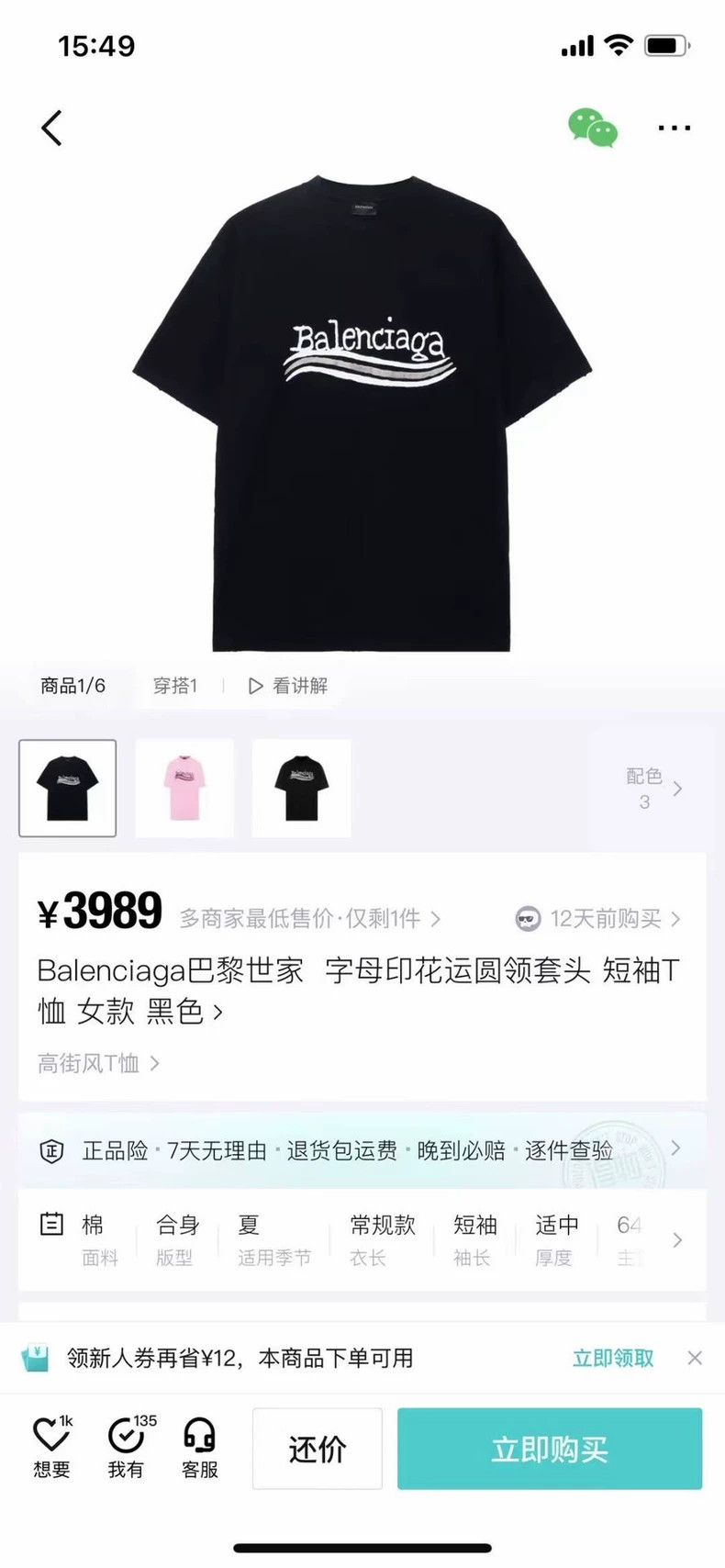 Other Balenciaga Doodle Cola Short Sleeve Size US S / EU 44-46 / 1 - 5 Thumbnail