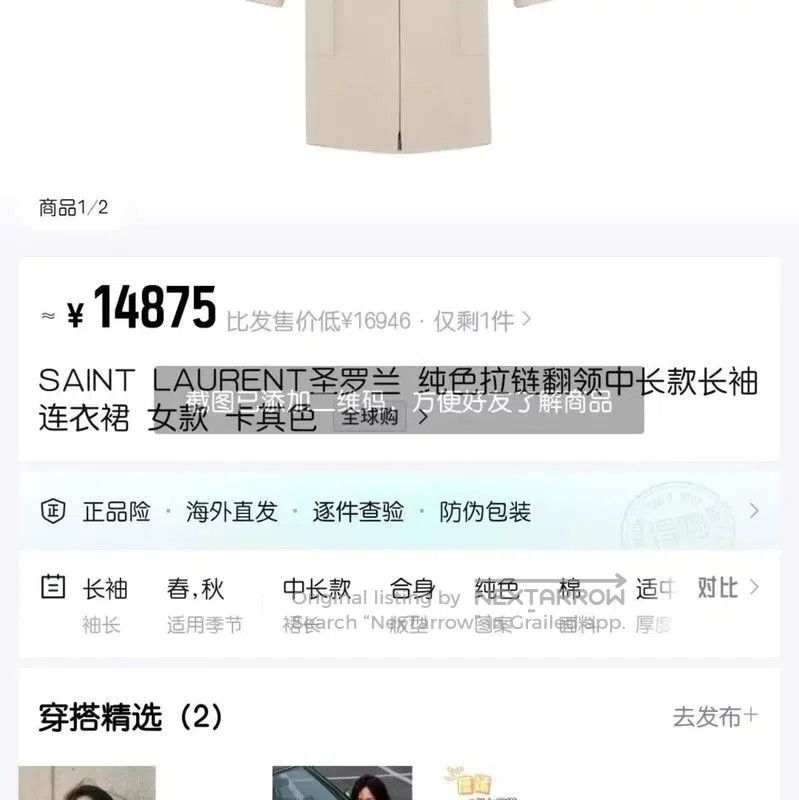 Yves Saint Laurent YSL Beige Women's Dress with Belt and Pockets . Size M / US 6-8 / IT 42-44 - 7 Thumbnail