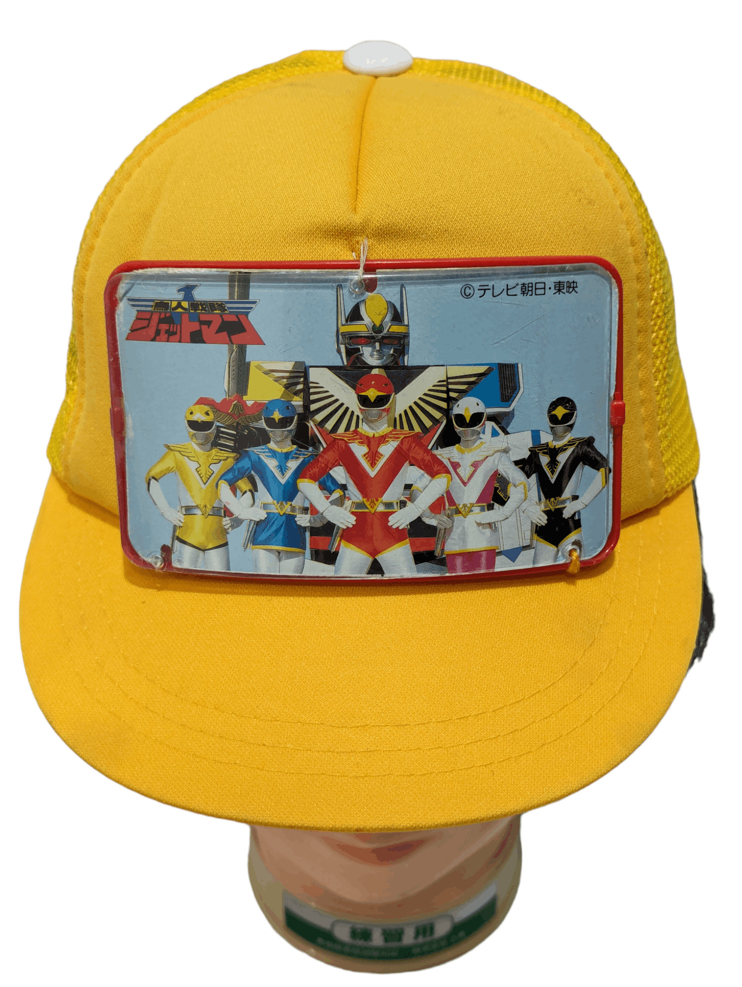 VINTAGE SUPER SENTAI JETMAN ANIME CAP HAT