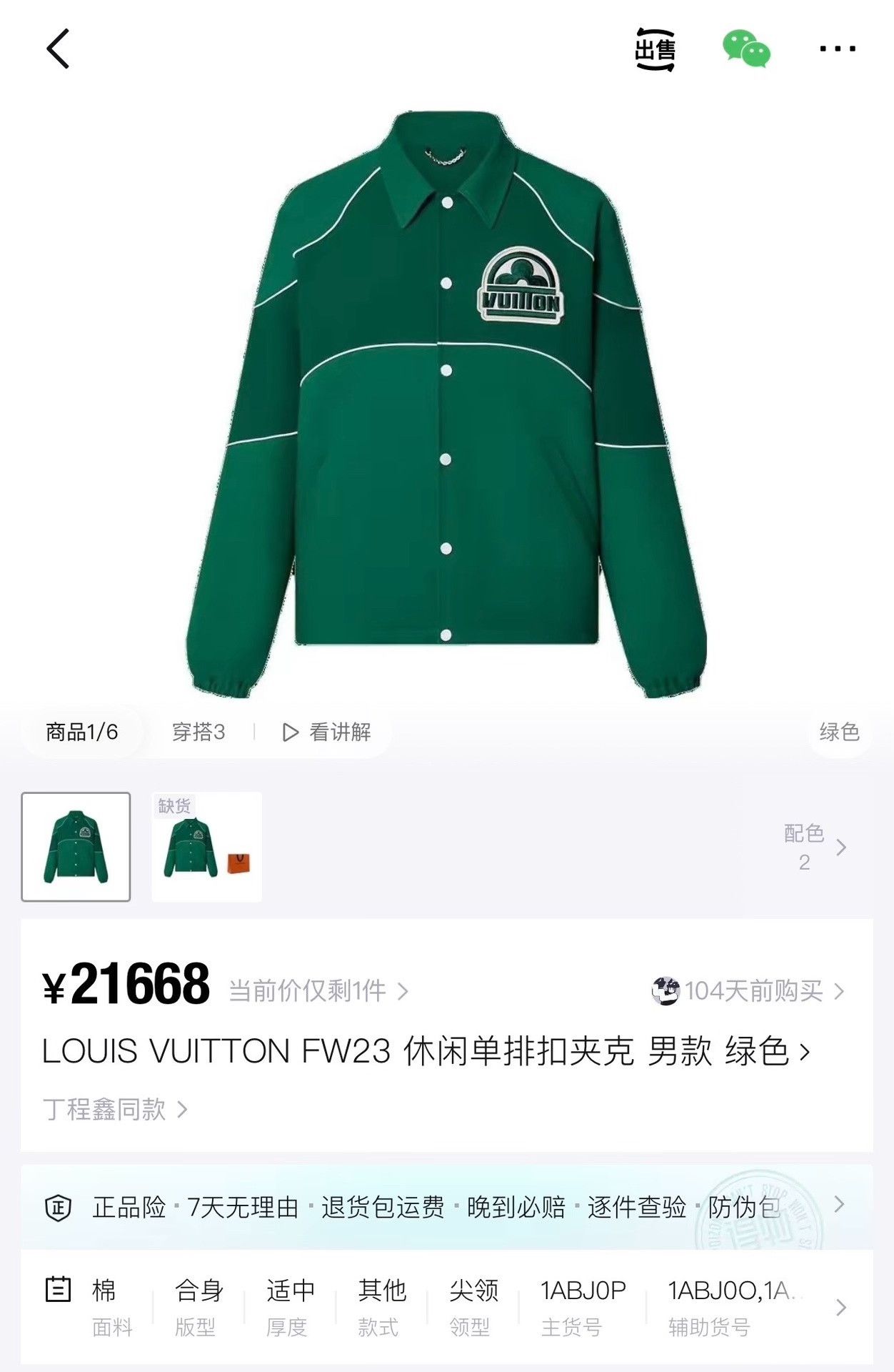 Louis Vuitton Louis Vuitton Monogram Logo Jacket Size US M / EU 48-50 / 2 - 7 Thumbnail