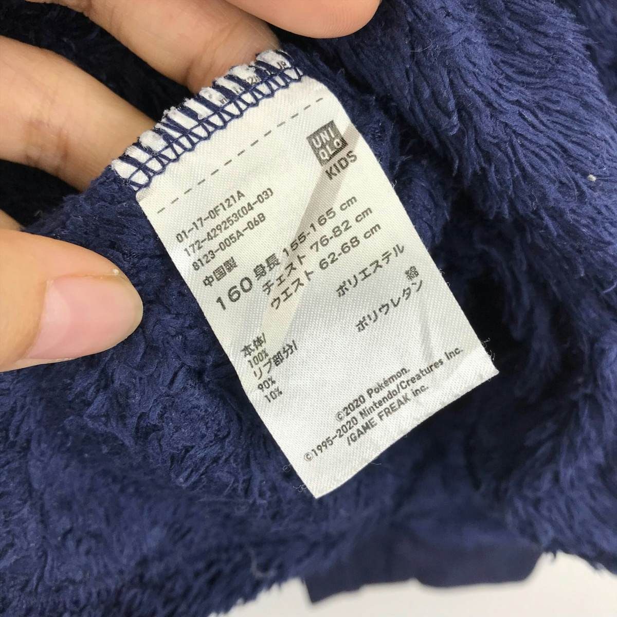 Vtg UNIQLO x POKEMON PIKACHU Nintendo Fleece Sweatshirt