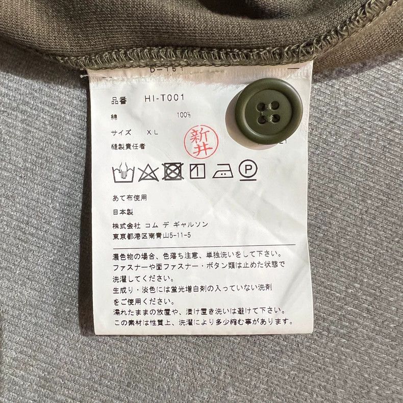 Comme des Garcons Comme Des Garcons Brown Zipper Free Jacket 2505-Nextarrow Size US XL / EU 56 / 4 - 6 Thumbnail