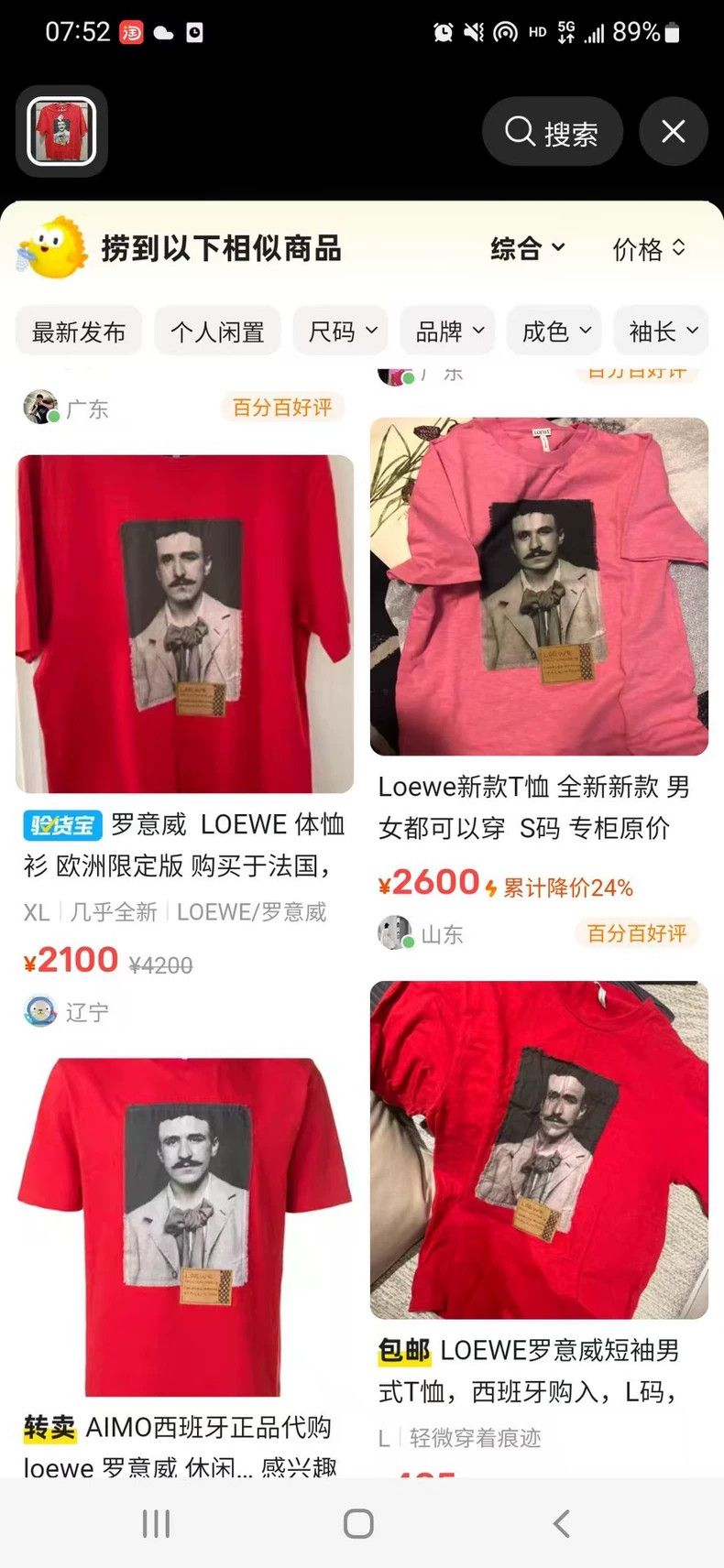 Loewe LOEWE Red T-shirt, L size, with a special portrait design Size M / US 6-8 / IT 42-44 - 9 Thumbnail