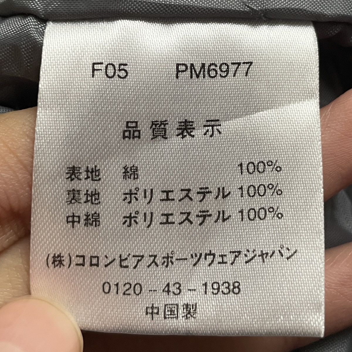 Columbia × Vintage Vintage Brand Columbia Bomber Jacket 2000s Size US XL / EU 56 / 4 - 12 Thumbnail