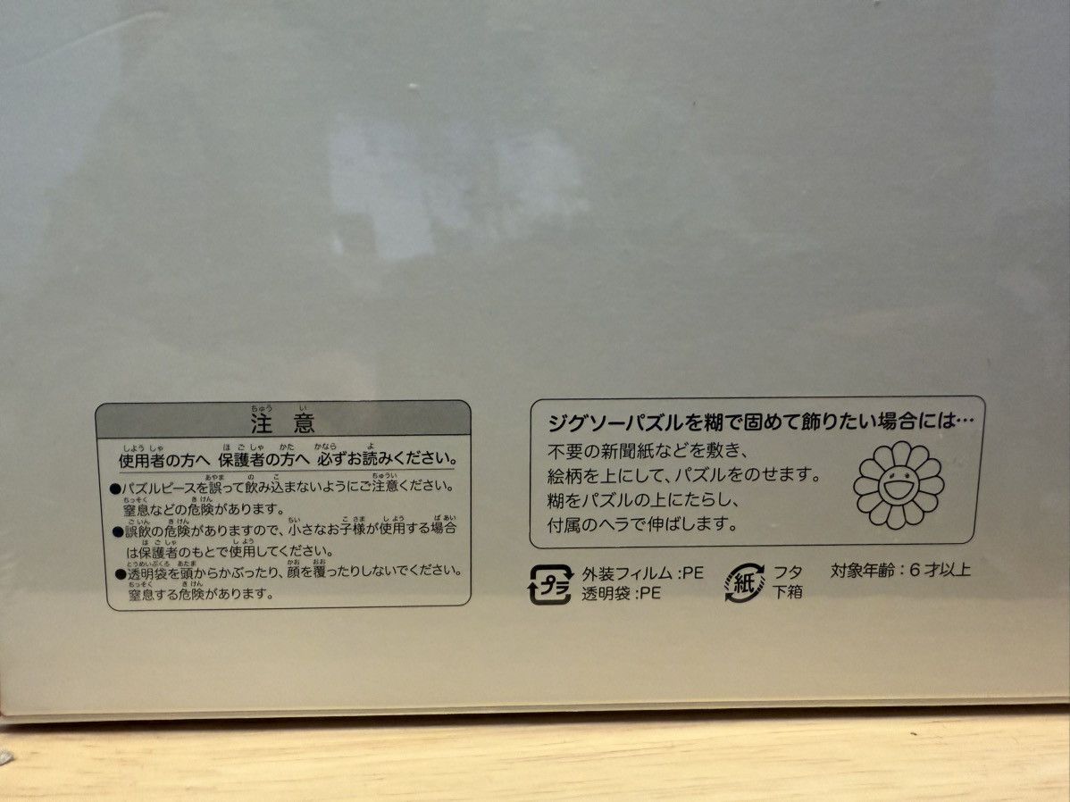 Takashi Murakami Takashi Murakami's My Neighbor is Zingaro 1000 Piece Flower Size ONE SIZE - 4 Thumbnail