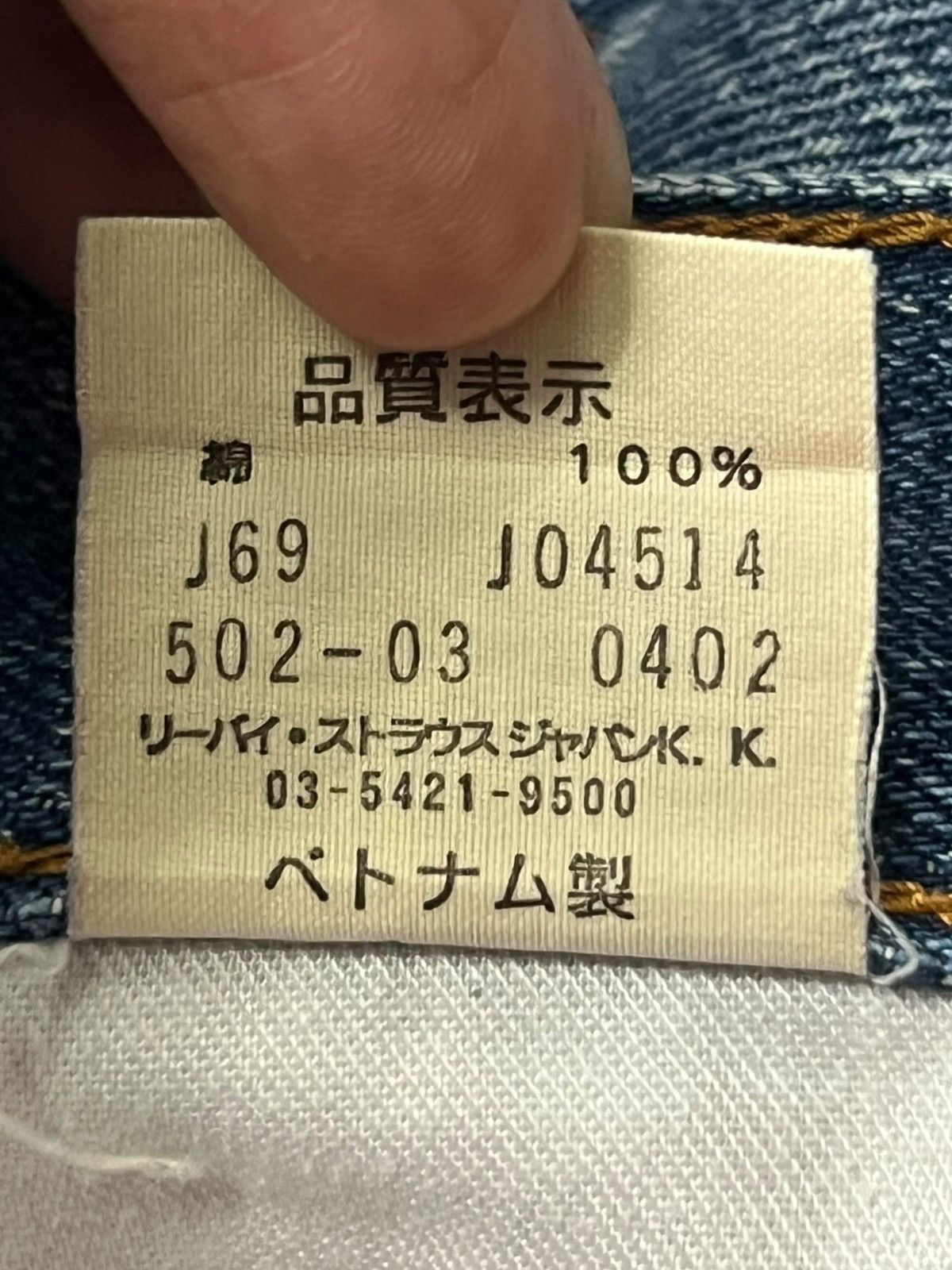 Levi's Vintage 02 Levi’s 502 Japan - Faded Wash Jeans CODE ➡️ A13 Size US 29 - 16 Thumbnail