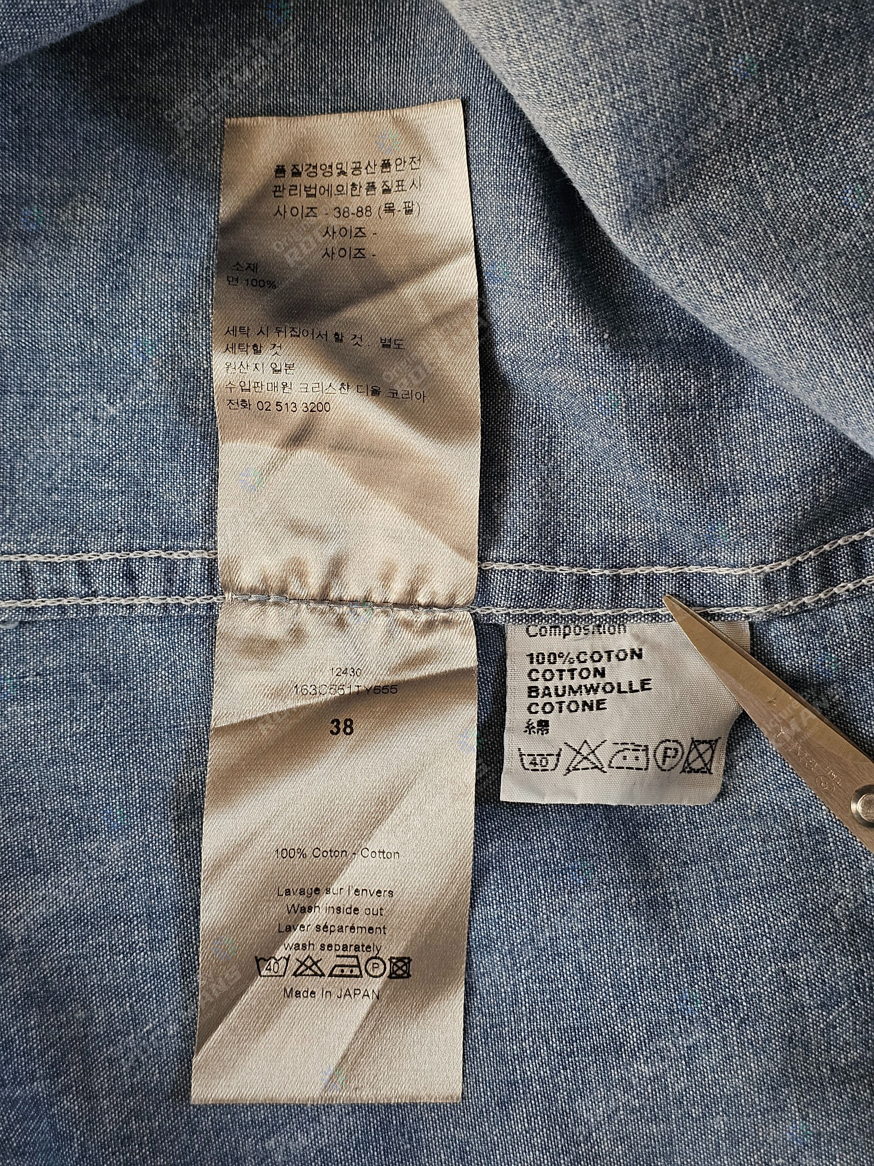 Dior Dior Men's Button-Down Long-Sleeve Denim Redline Shirt 38/L Size US L / EU 52-54 / 3 - 6 Thumbnail