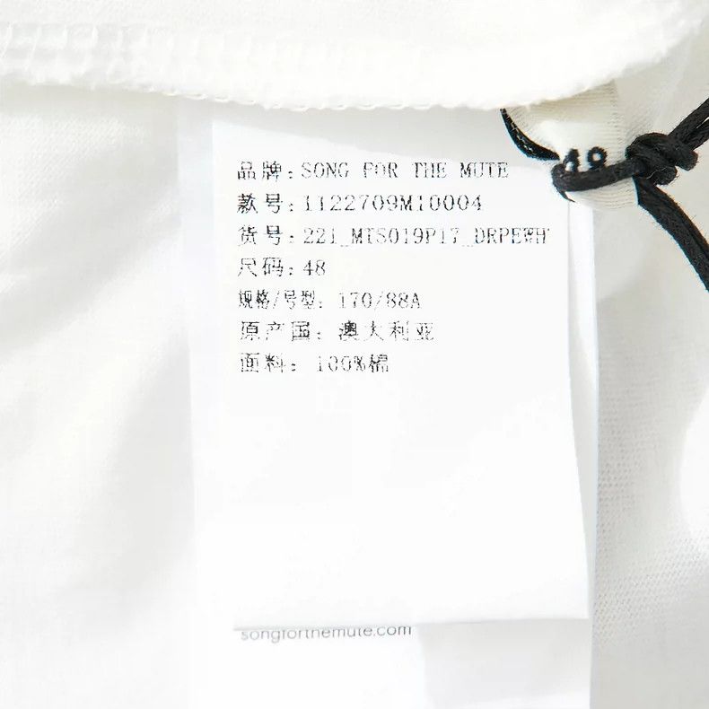 Song For The Mute Song For The Mute Art Print T-Shirt Size US M / EU 48-50 / 2 - 7 Thumbnail