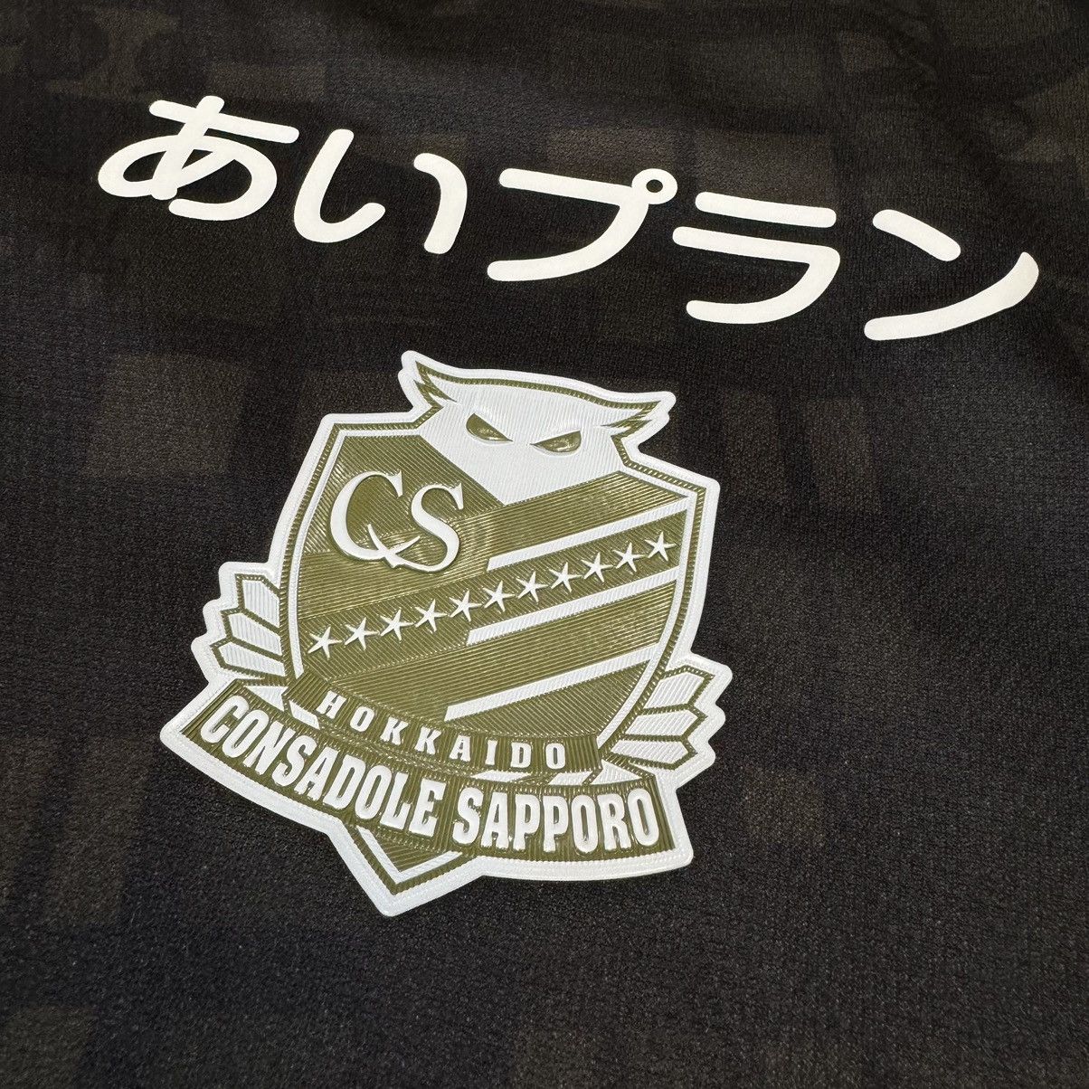 Mizuno Consadole sapporo 2024 away shirt Size US L / EU 52-54 / 3 - 5 Thumbnail