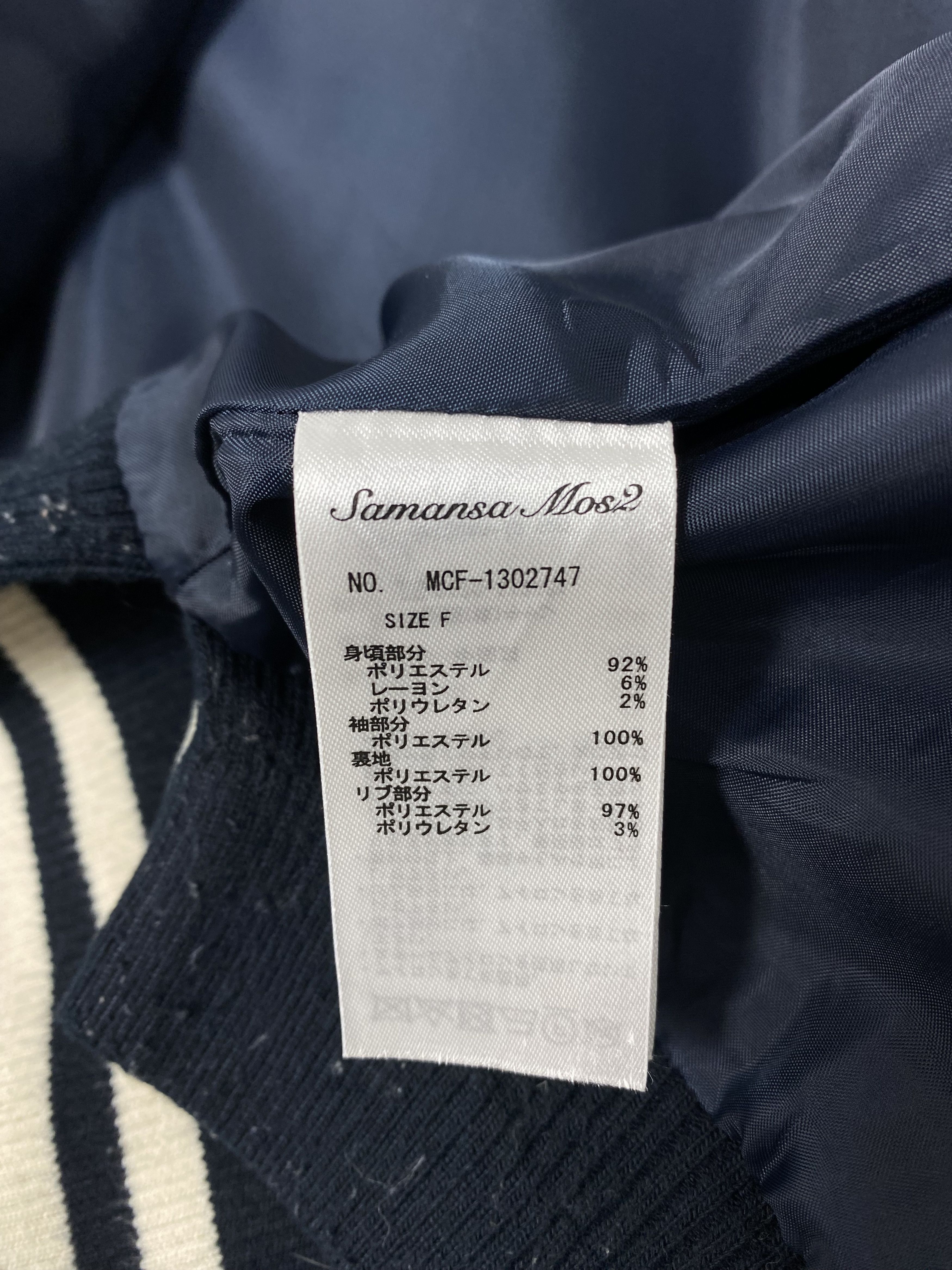 Japanese Brand Vintage Samansa Mos2 Varsity Jacket Size US S / EU 44-46 / 1 - 7 Thumbnail