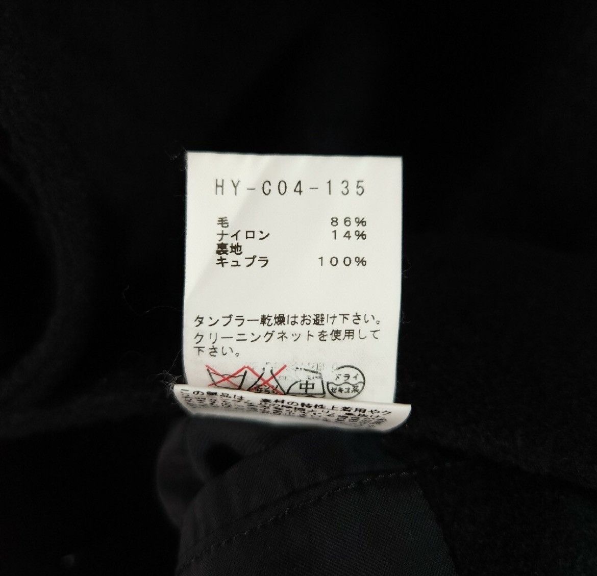 Yohji Yamamoto YOHJI YAMAMOTO POUR HOMME 2015AW COAT Size US L / EU 52-54 / 3 - 6 Thumbnail