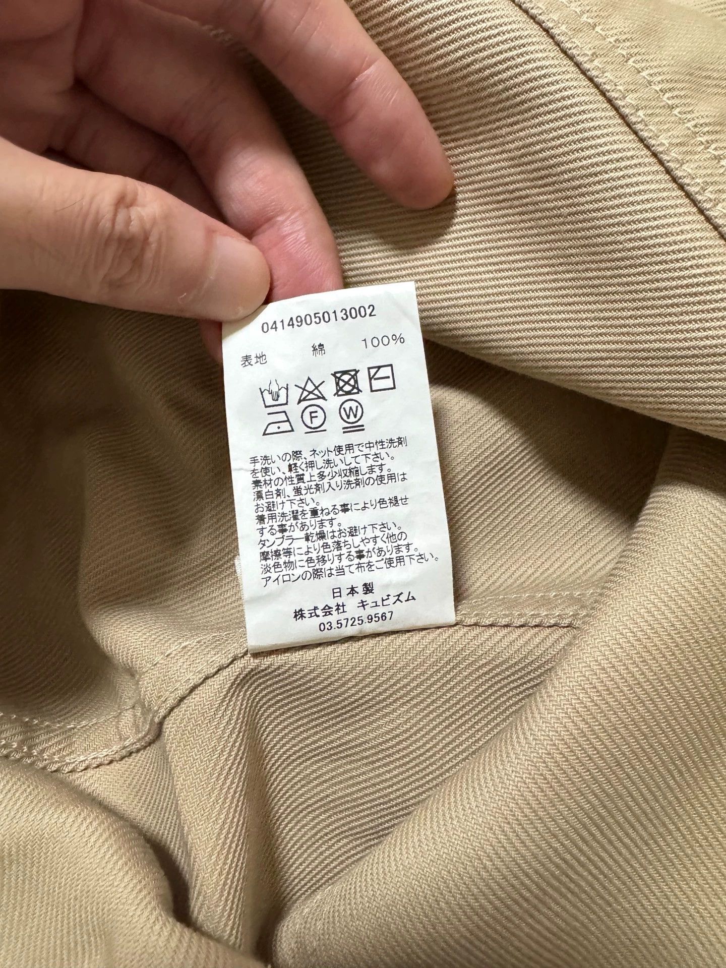 Visvim visvim 18aw lcc coat light khaki size S Size US S / EU 44-46 / 1 - 5 Thumbnail