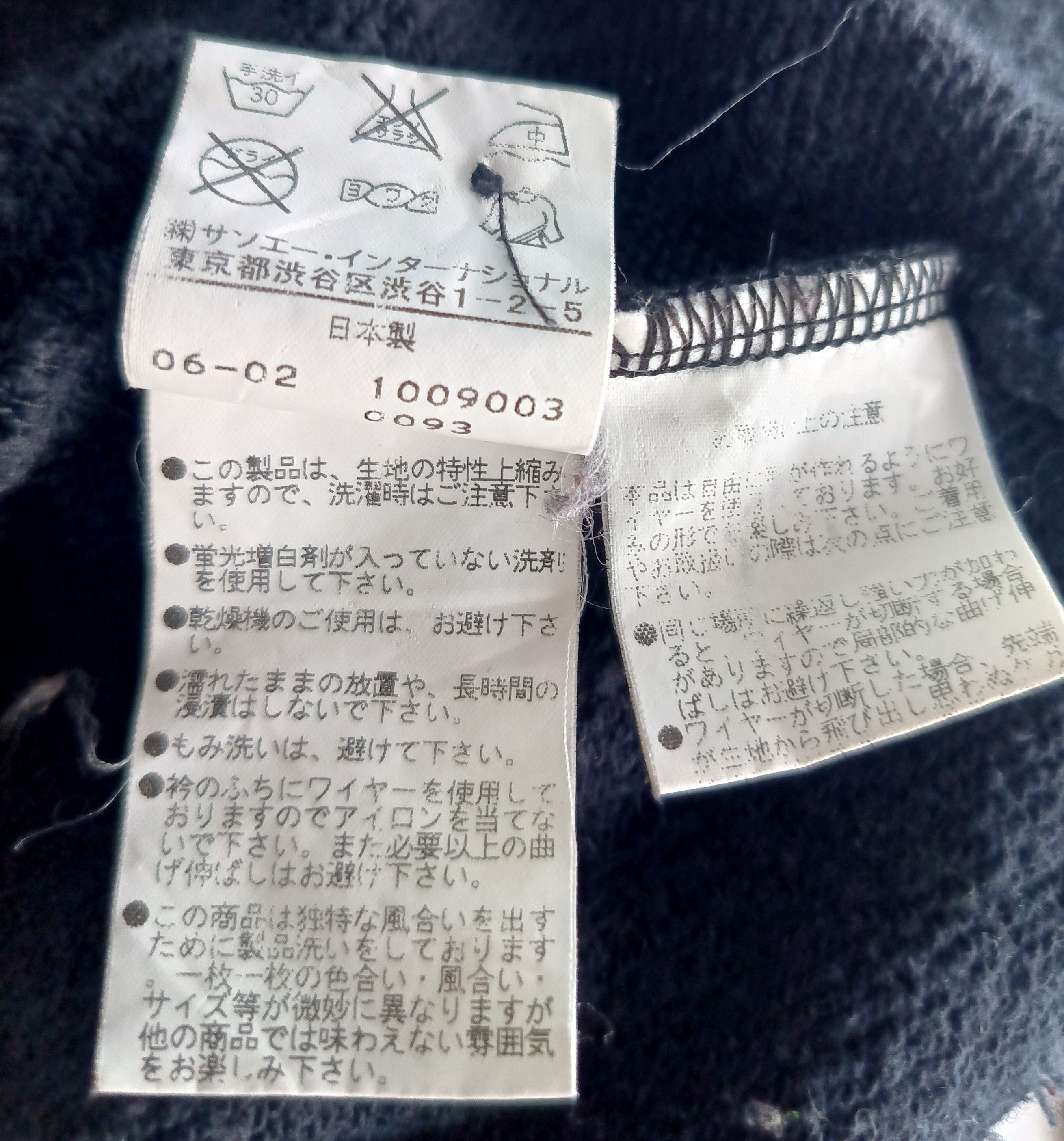 Japanese Brand 1/1 Napoleon Jacket Size S / US 4 / IT 40 - 6 Thumbnail