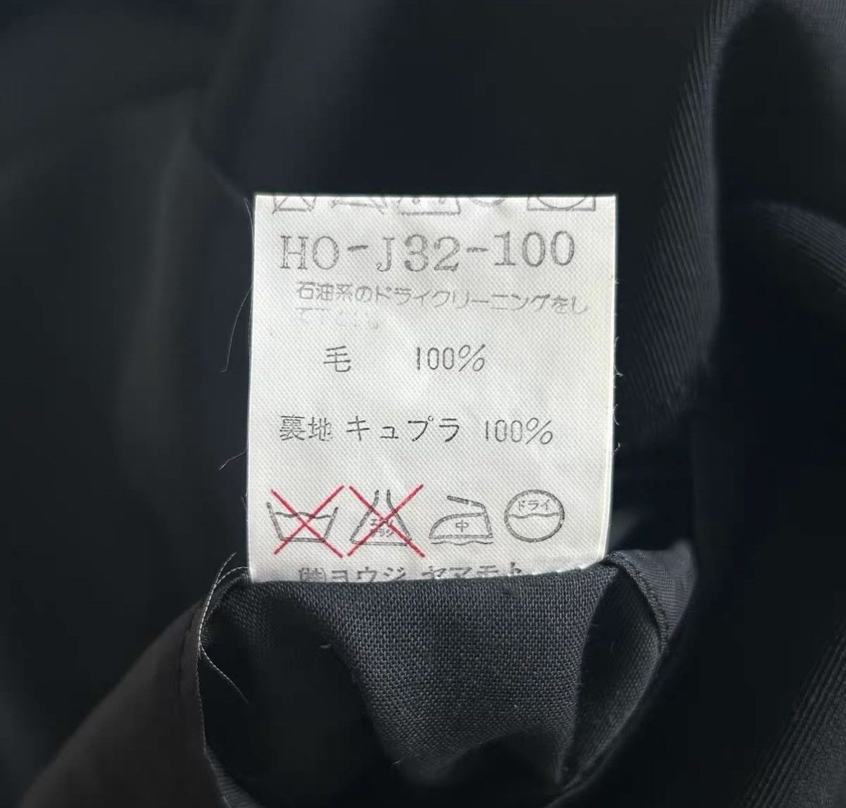 Yohji Yamamoto Yohji Yamamoto 93ss Slogan Stamp Blazer K4 Size US S / EU 44-46 / 1 - 8 Thumbnail
