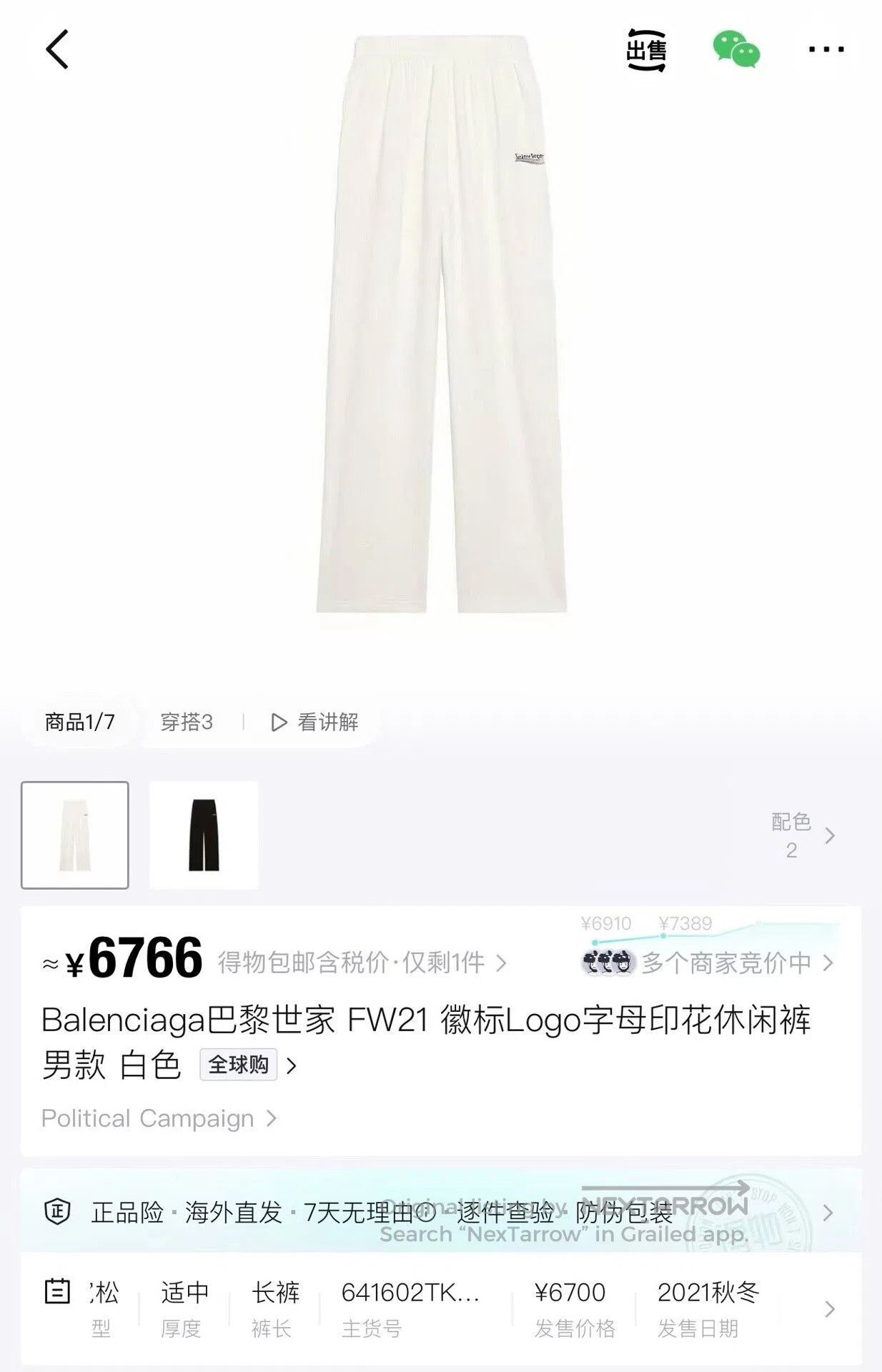 Balenciaga Balenciaga Embroidered Logo Long Pants in Beige. Size US 32 / EU 48 - 7 Thumbnail