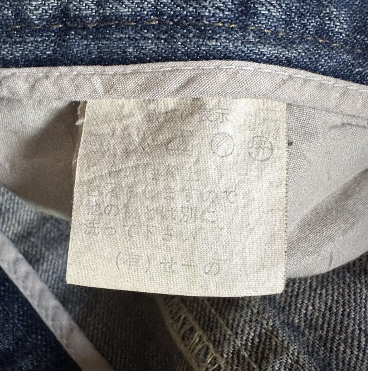 Other Semanticdesign denim jeans Size 32" / US 10 / IT 46 - 6 Thumbnail