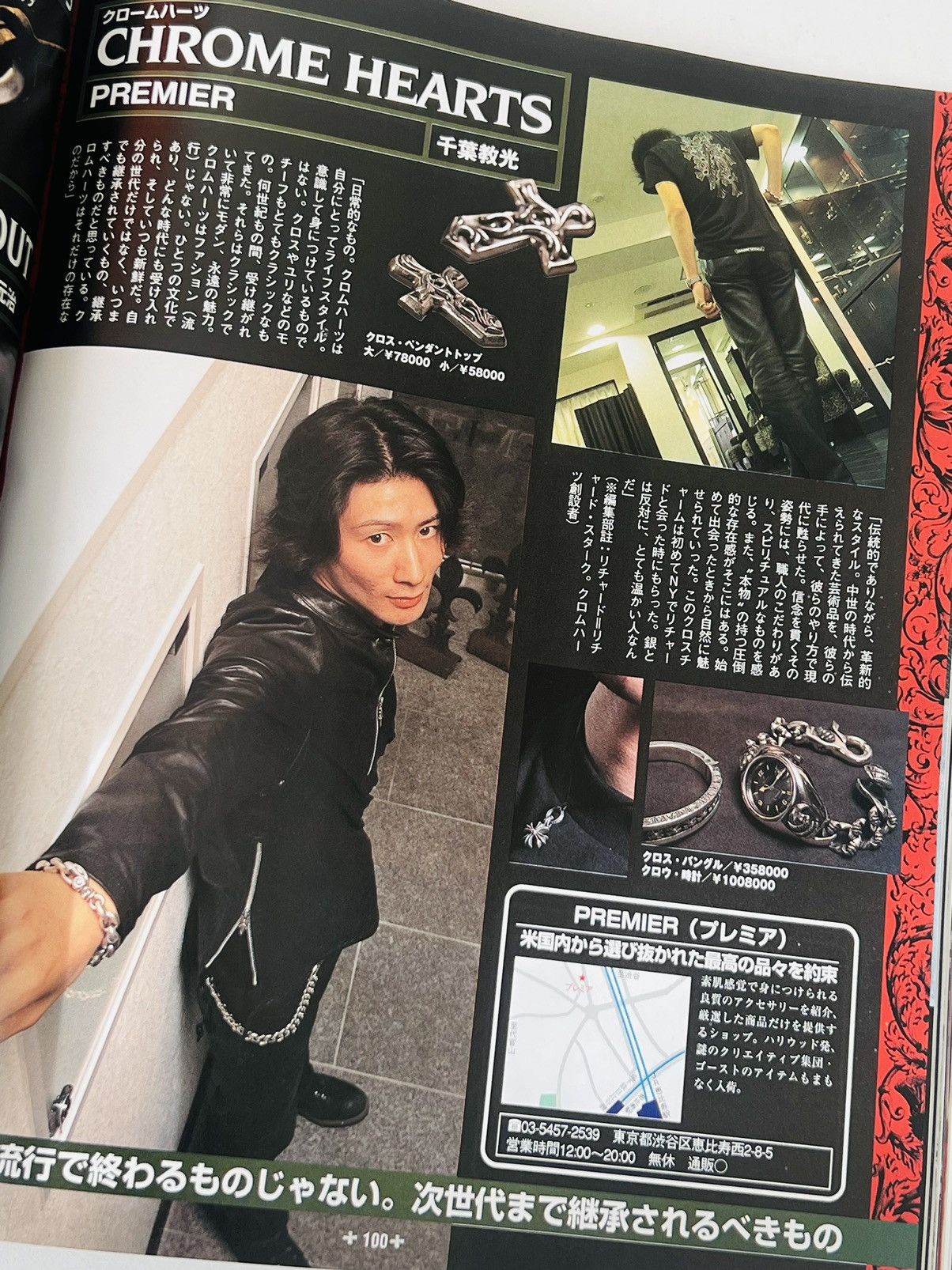Chrome Hearts 1999 Chrome Hearts Magazine Catalog Mook Book Richard Stark Size ONE SIZE - 13 Thumbnail