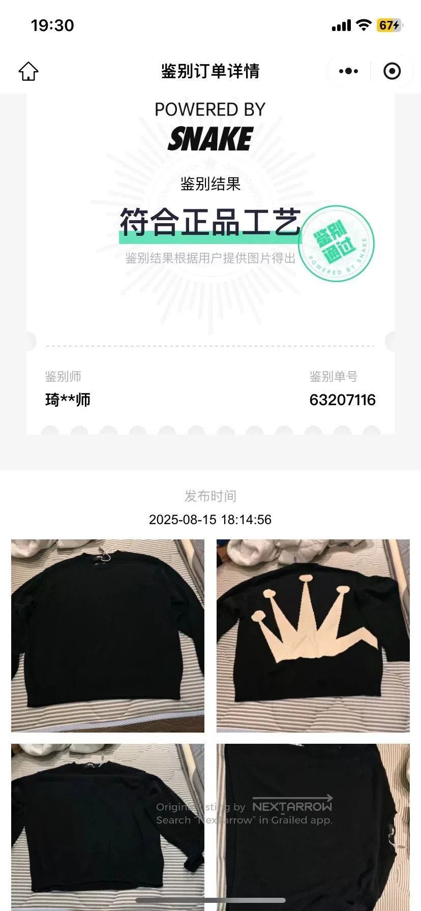 Stussy Stussy SS22 Crown Print Crewneck Sweater. Size US XL / EU 56 / 4 - 6 Thumbnail