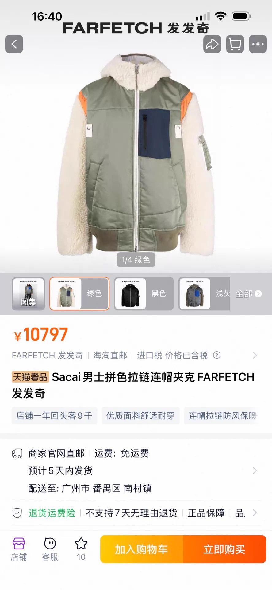 Sacai SACAI Colorblock Fleece MA1 Zip-Hooded Jacket 3 New Worn Size US L / EU 52-54 / 3 - 5 Thumbnail