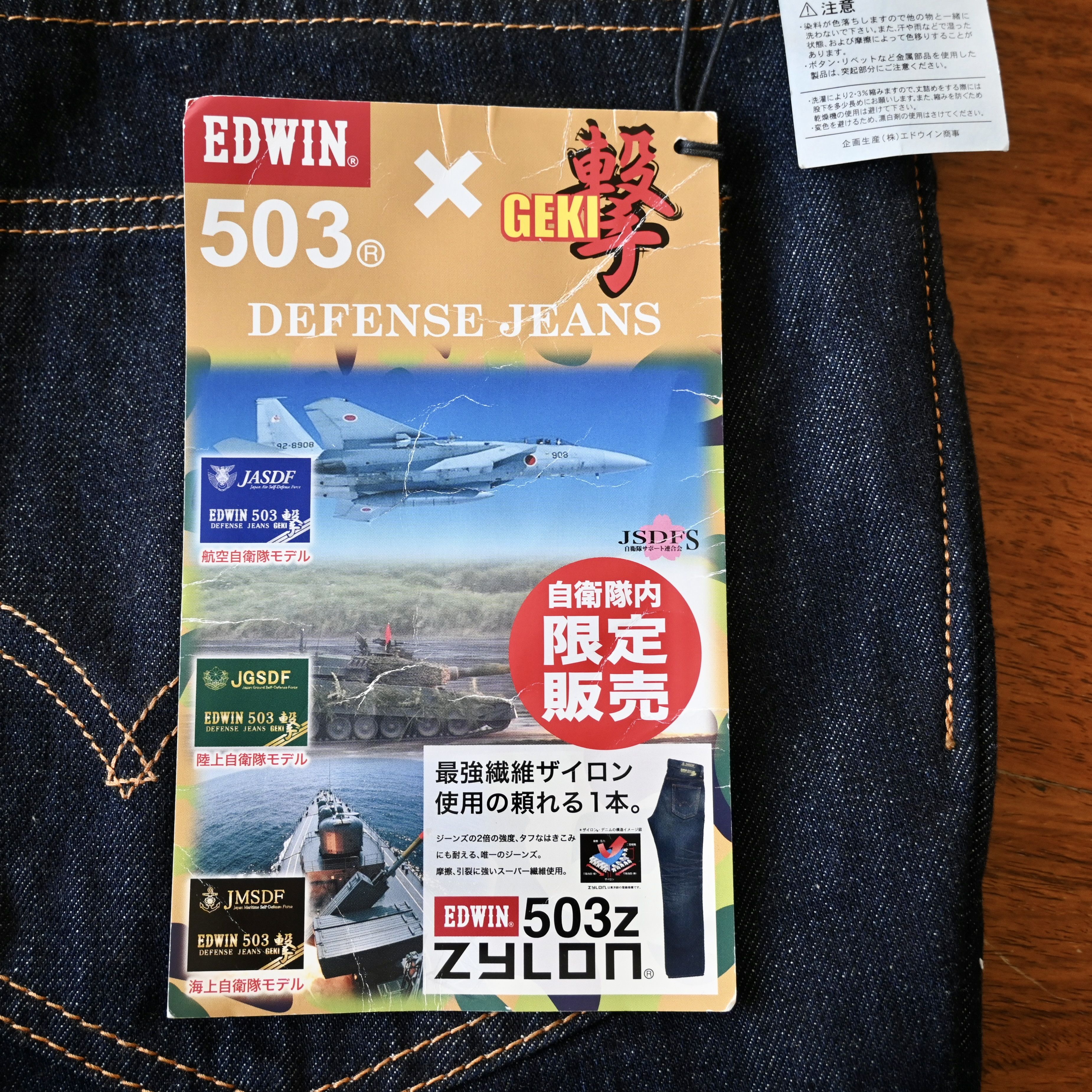 Edwin UNUSED, 2010s EDWIN 503 "GEKI" JMSDF jeans, made in Japan Size US 38 / EU 54 - 19 Thumbnail