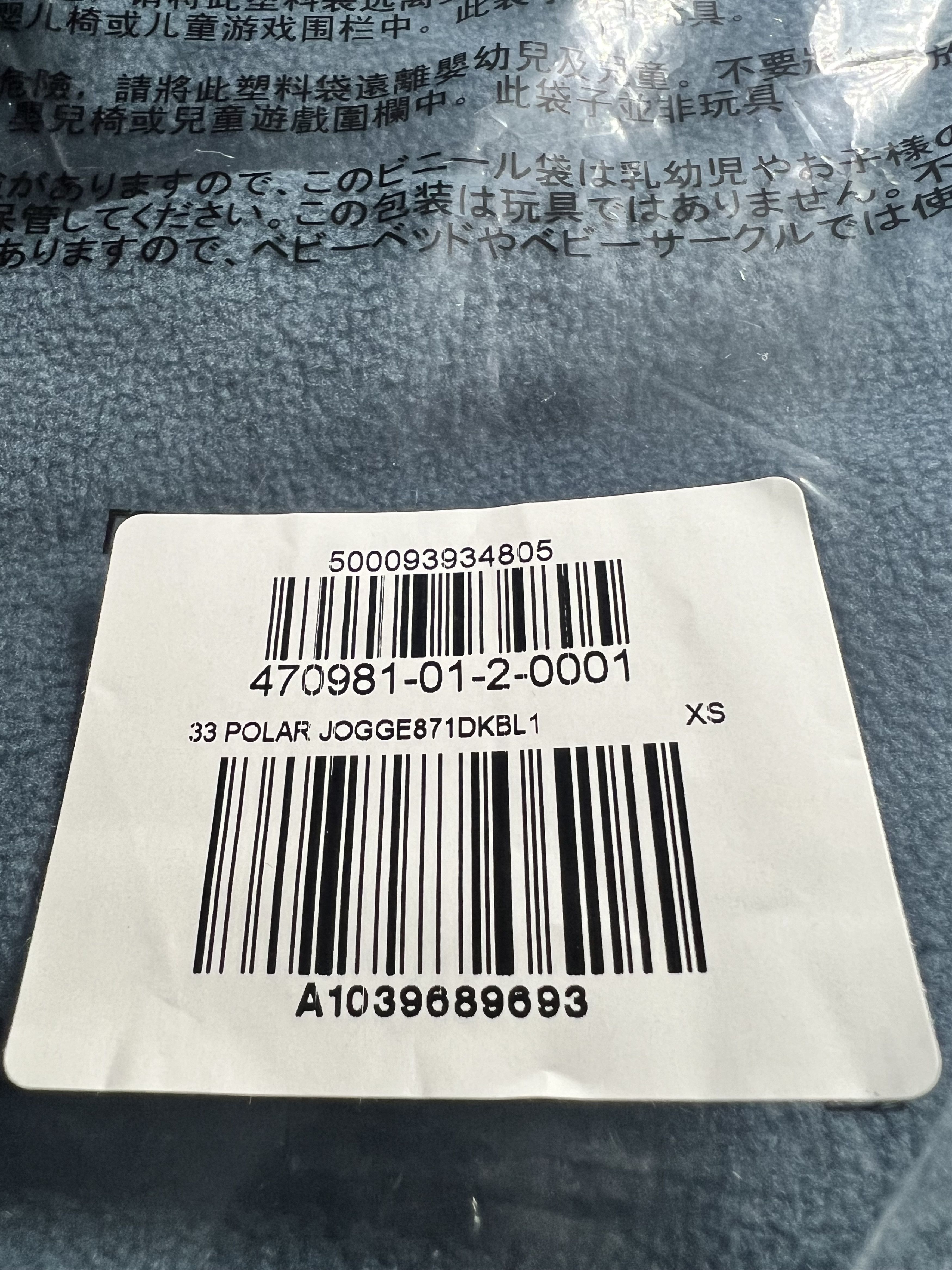 Gap × Kanye West × Yeezy YEEZY GAP 33 POLAR FLEECE JOGGER Size US 27 - 4 Thumbnail