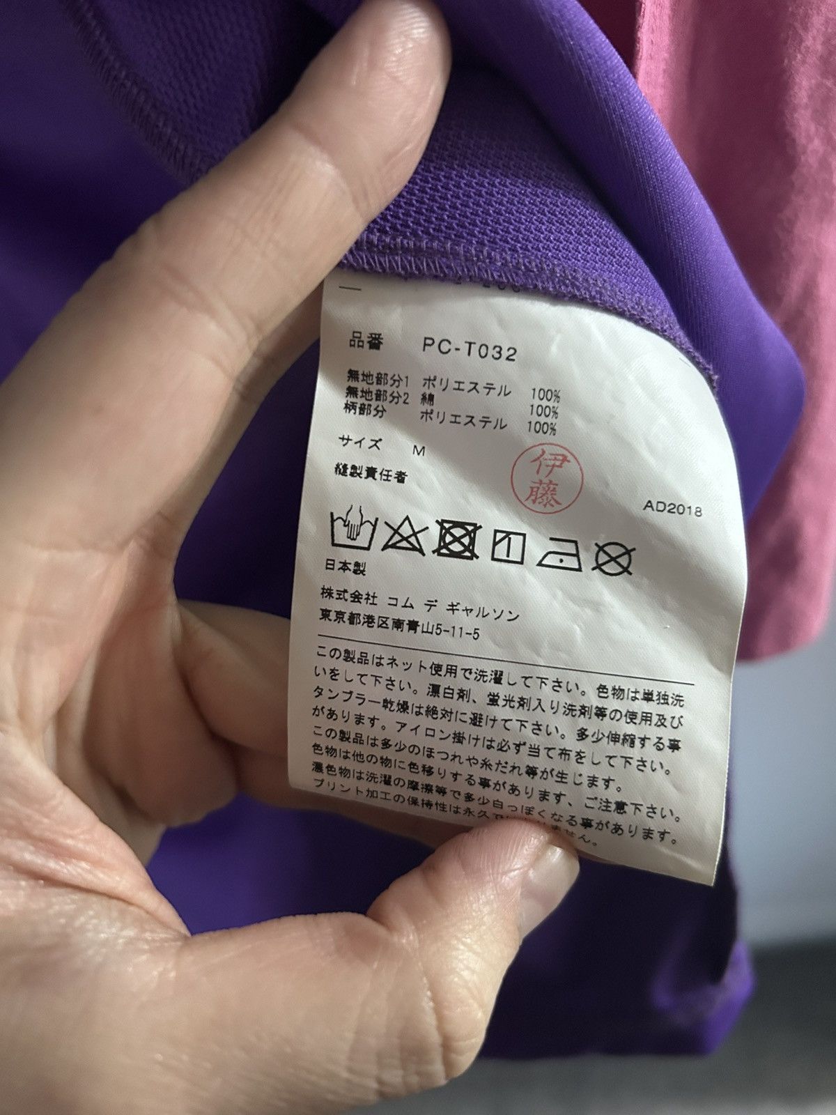 Comme des Garcons Homme Plus CDG Homme Plus Belly Out Tee Size US M / EU 48-50 / 2 - 6 Thumbnail