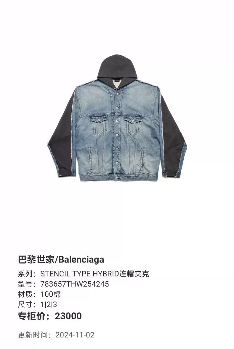 Balenciaga Balenciaga Patch Hooded Back Logo Denim Jacket Size US M / EU 48-50 / 2 - 7 Thumbnail