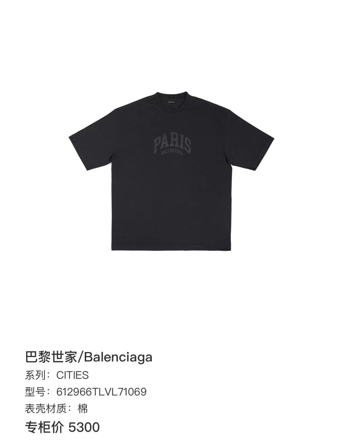 Balenciaga Balenciaga Black Print Logo Short Sleeve T-shirt XL Size XL / US 12-14 / IT 48-50 - 6 Thumbnail