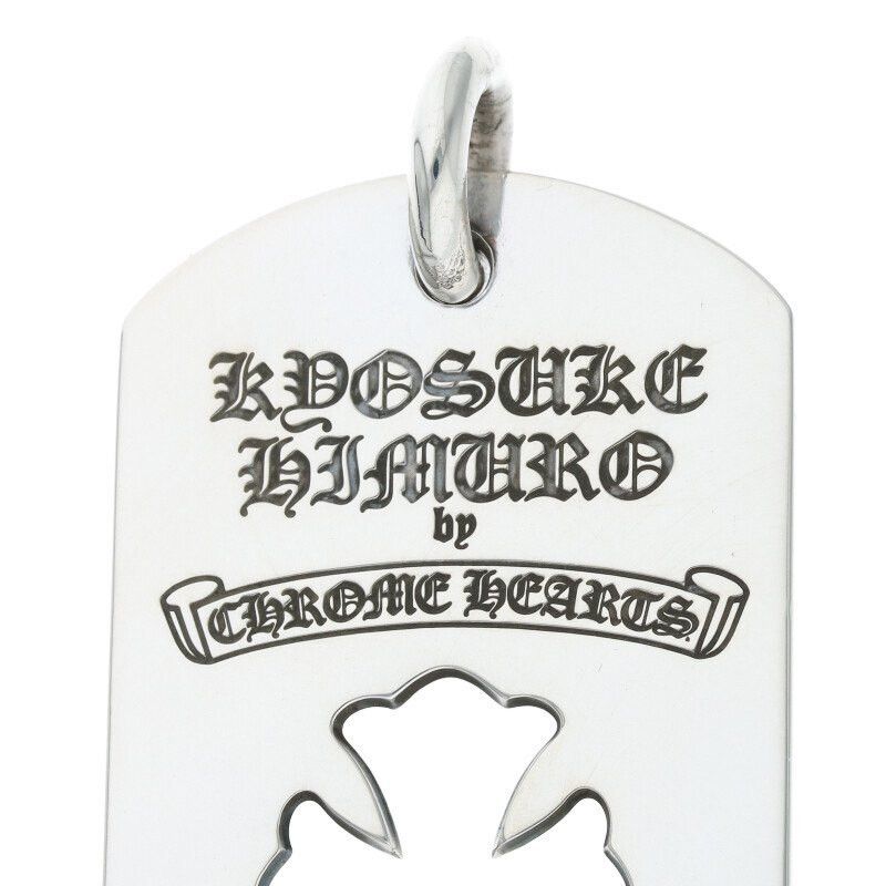 Chrome Hearts Chrome Hearts Kyosuke Himuro Dog Tag Necklace Size ONE SIZE - 3 Thumbnail