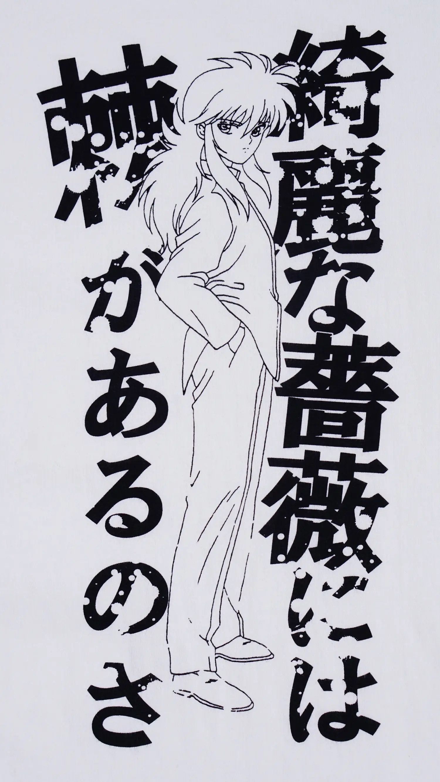 Anime Yu Yu hakusho Kurama shirt Size US L / EU 52-54 / 3 - 3 Thumbnail