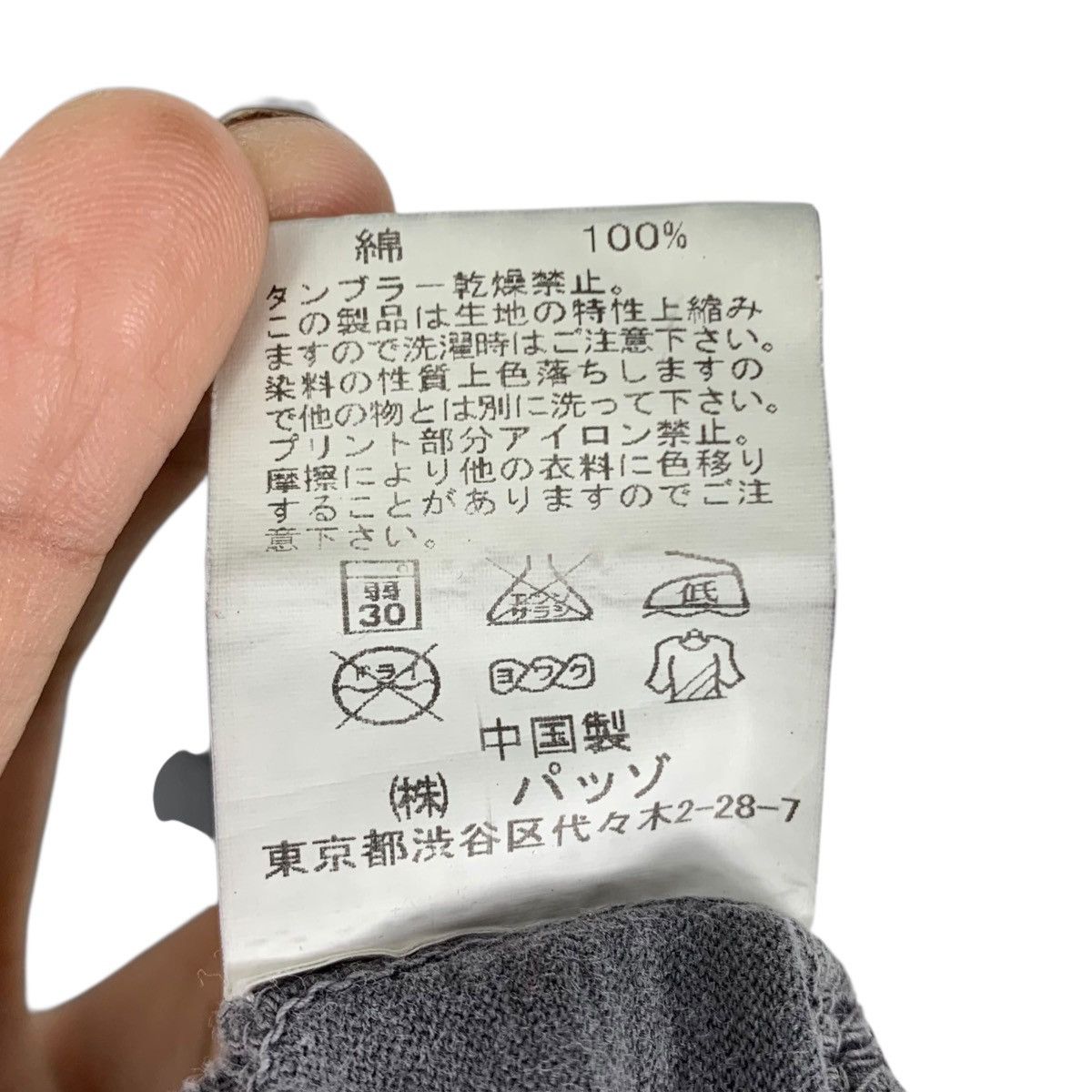Japanese Brand 291295 = Homme Bill’s Hillman The Honky Tonky Japan Tshirt Size US S / EU 44-46 / 1 - 7 Thumbnail