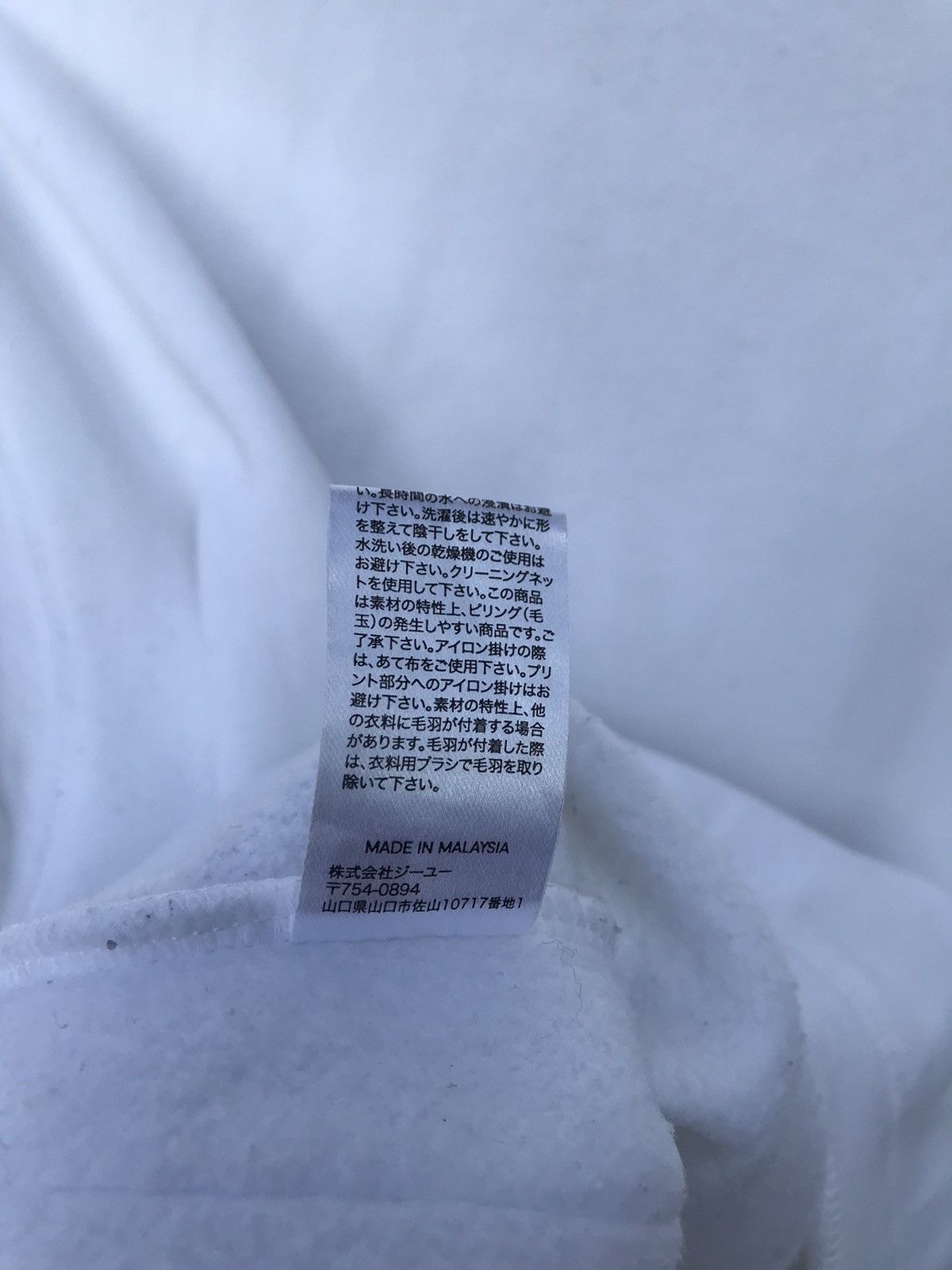 GU × Undercover GU Undercover Freedom Noise Streetwear Sweatshirt Size US M / EU 48-50 / 2 - 17 Thumbnail