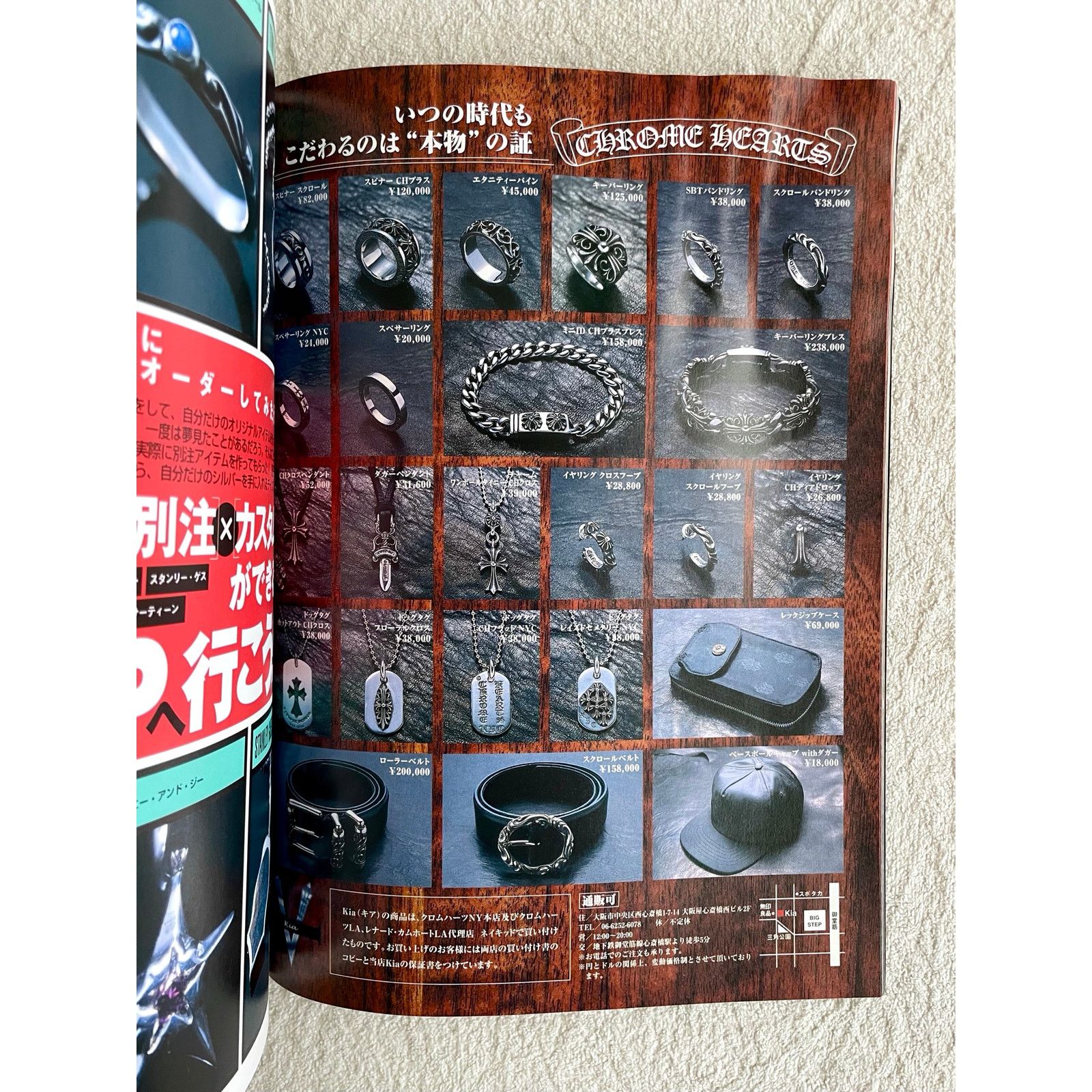 Chrome Hearts × Japanese Brand × Vintage Chrome hearts Silver accessories complete FILE 6 magazine Size ONE SIZE - 2 Thumbnail