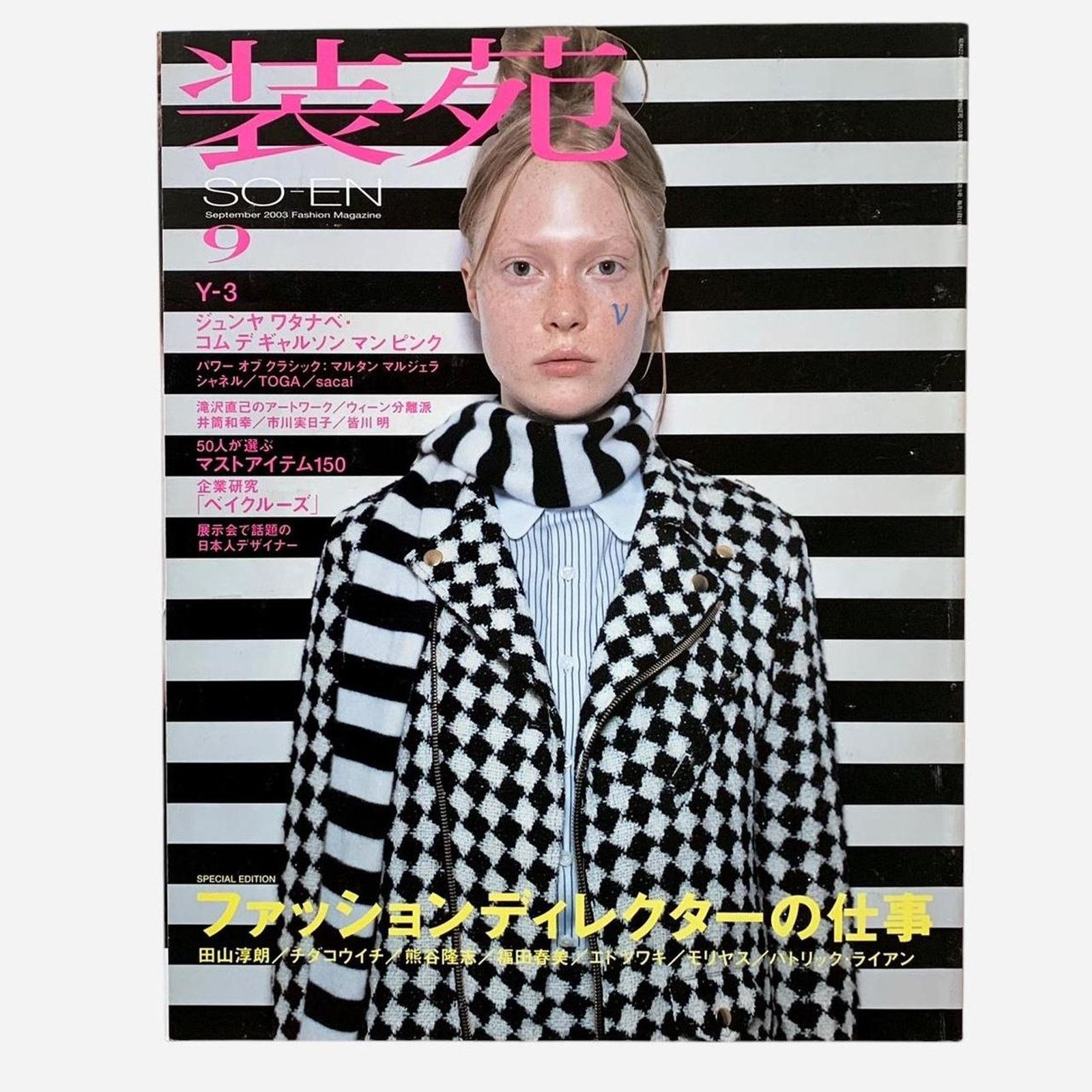 SO-EN fashion Magazine featuring Y3 by Yohji Yamamoto