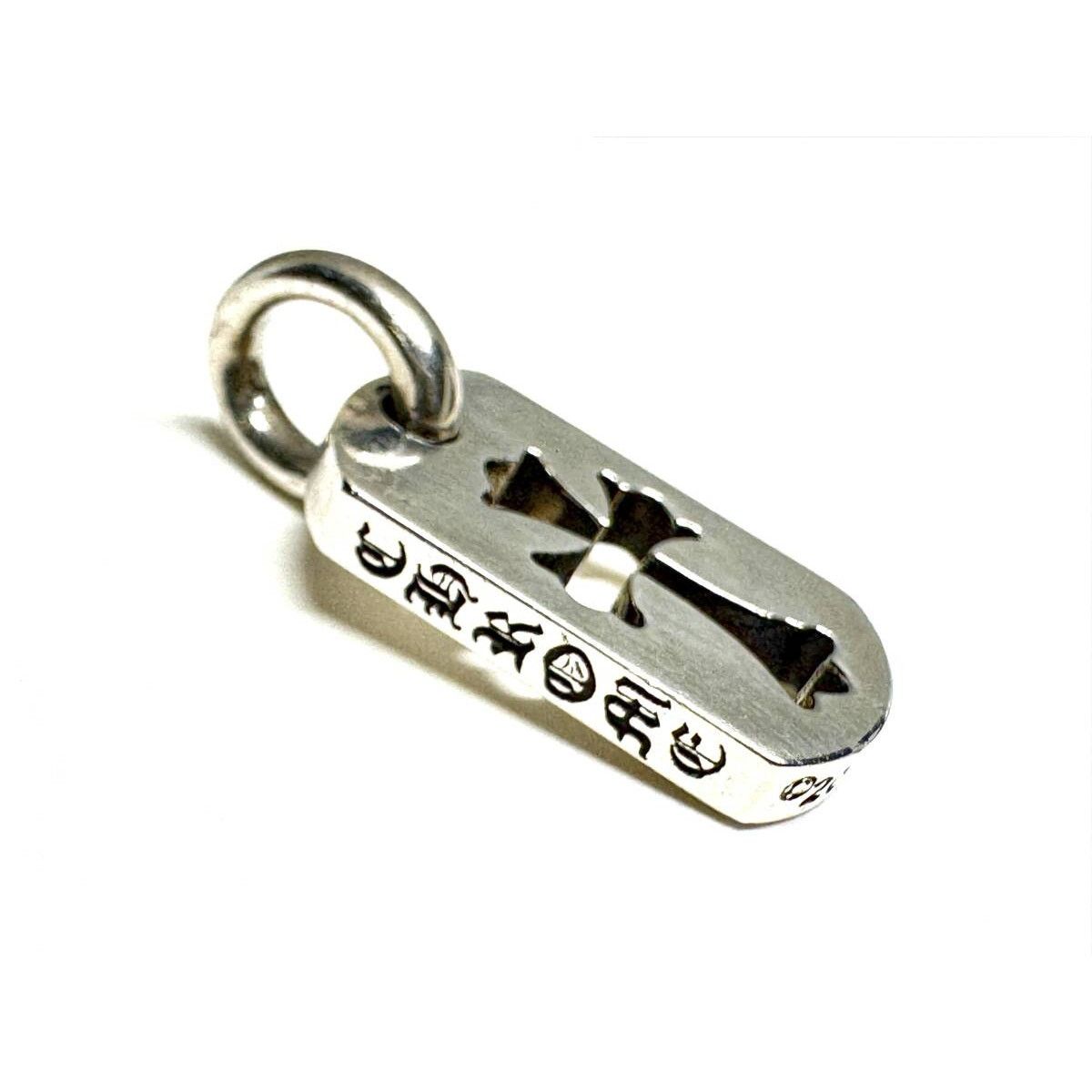 Chrome Hearts Chrome Hearts Tiny Cutout Cross Dog Tag Charm Size ONE SIZE - 3 Thumbnail
