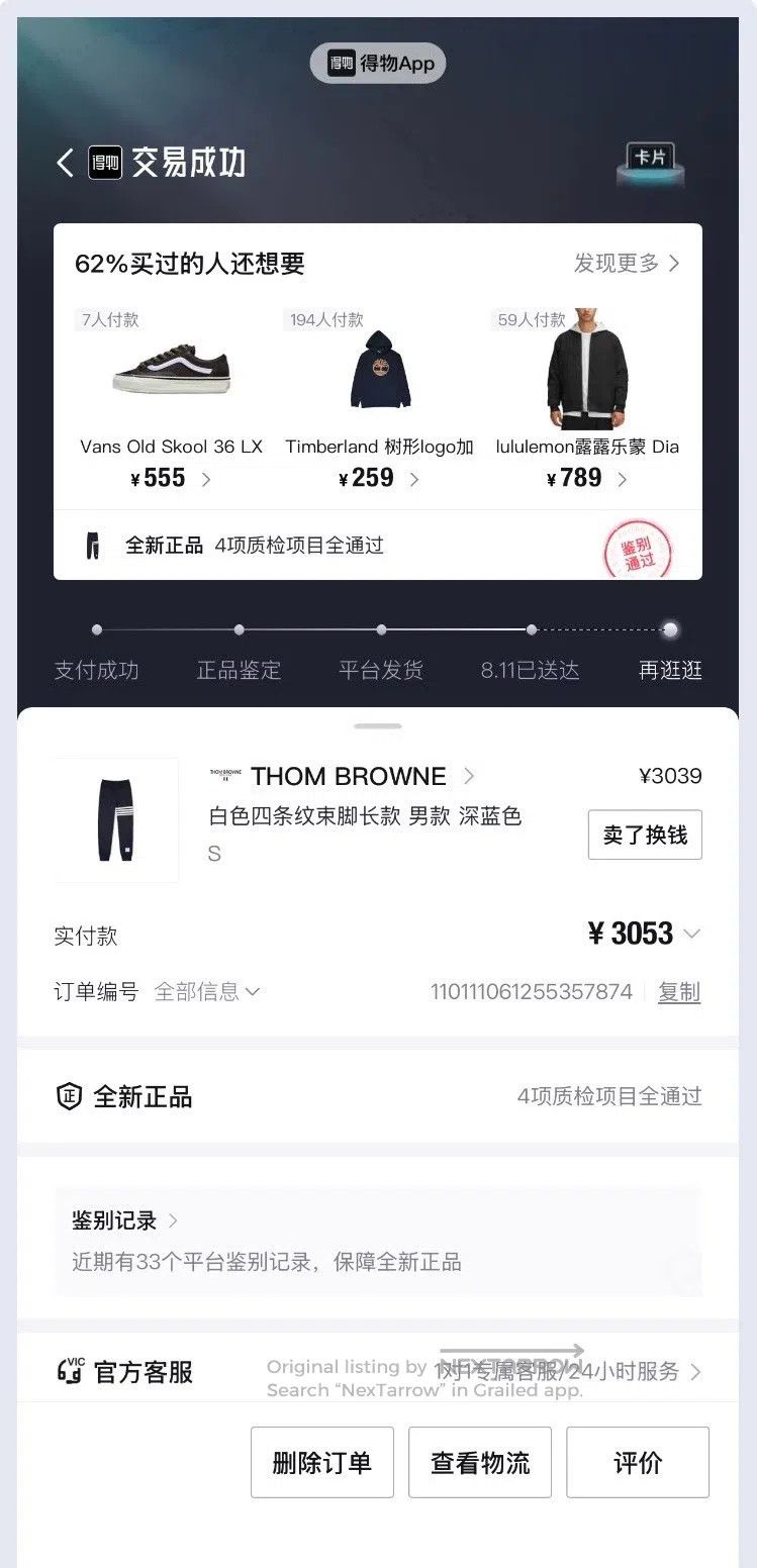 Thom Browne Thom Browne size S Old money four stripes tied casual pants Size US 38 / EU 54 - 7 Thumbnail