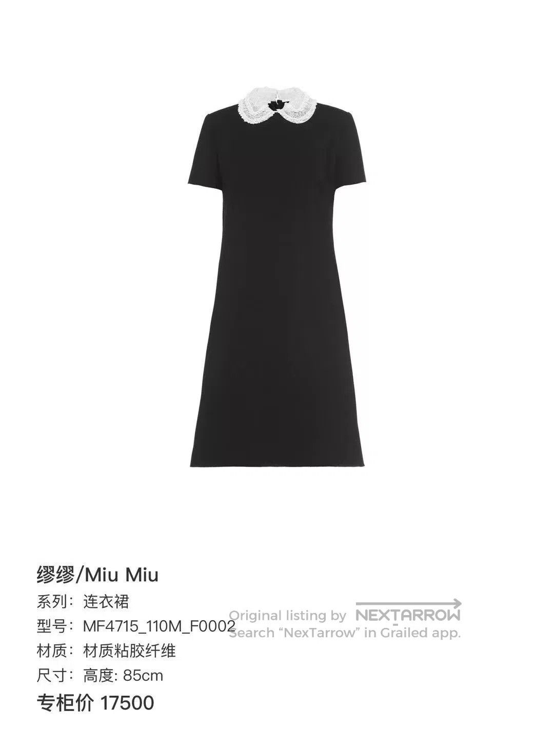 Miu Miu Miu Miu New Lace Peter Pan Collar Dress. Size S / US 4 / IT 40 - 8 Thumbnail