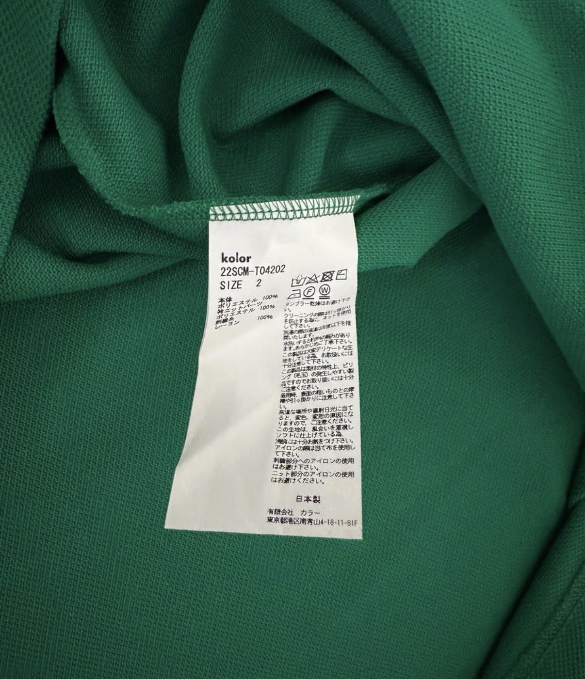Kolor KOLOR DSM GINZA KNIT S/S TEE Size US S / EU 44-46 / 1 - 3 Thumbnail
