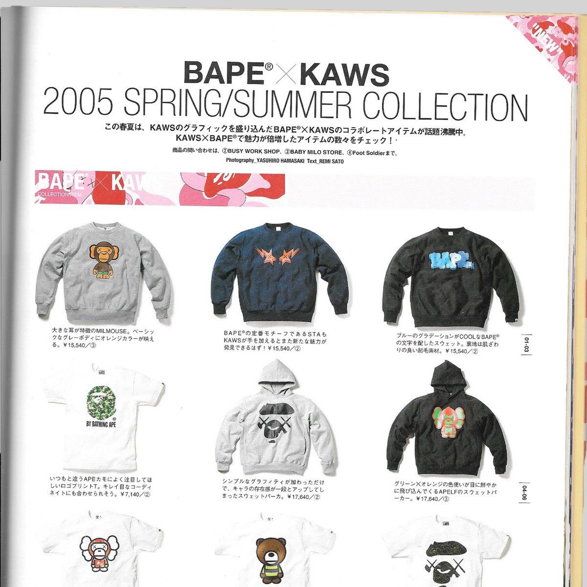 Bape Bape Kaws Spring Summer 2005 Mook Magazine Size ONE SIZE - 6 Thumbnail