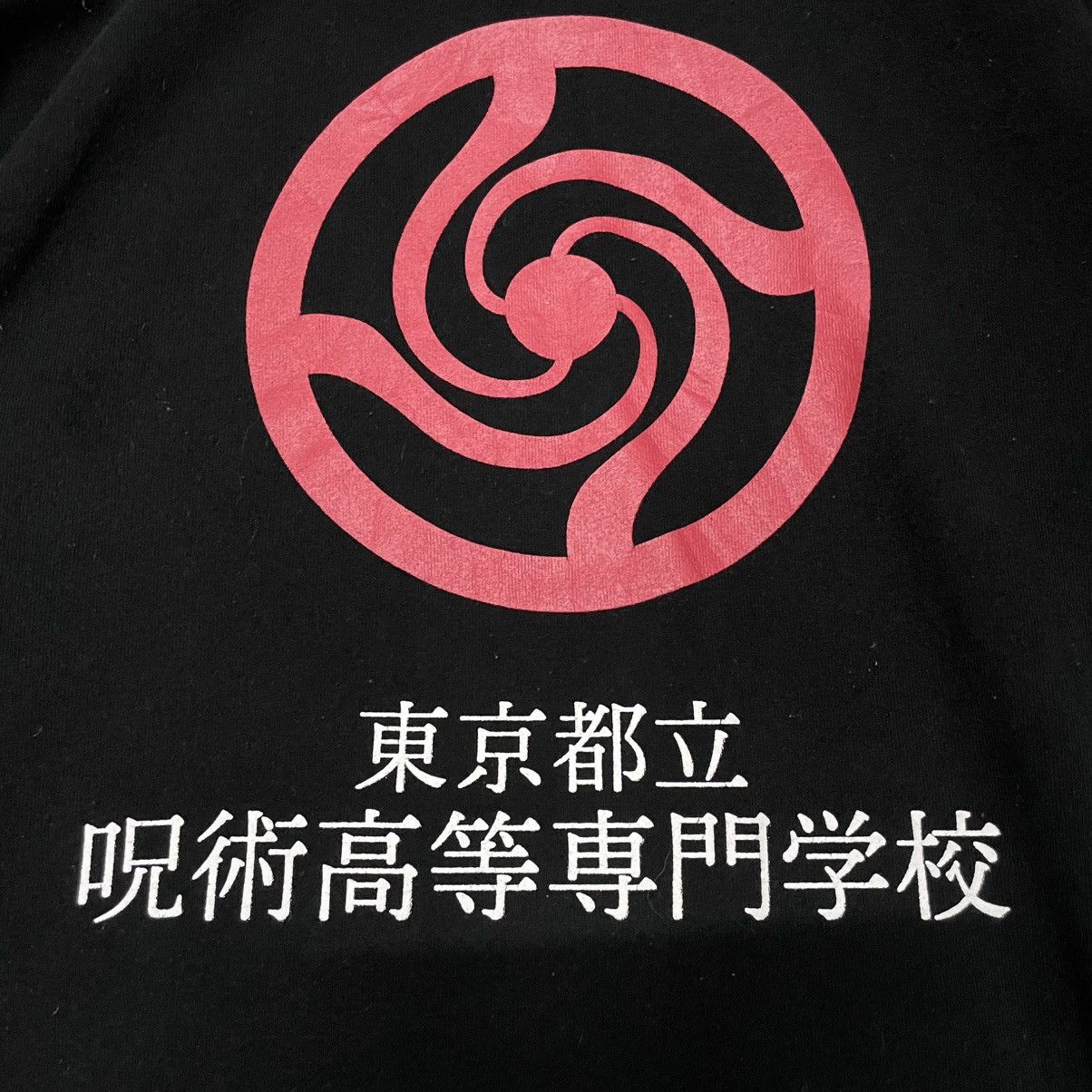 Anime × Japanese Brand Jujutsu Kaisen Hoodie Black Sweatshirt Size US M / EU 48-50 / 2 - 5 Thumbnail