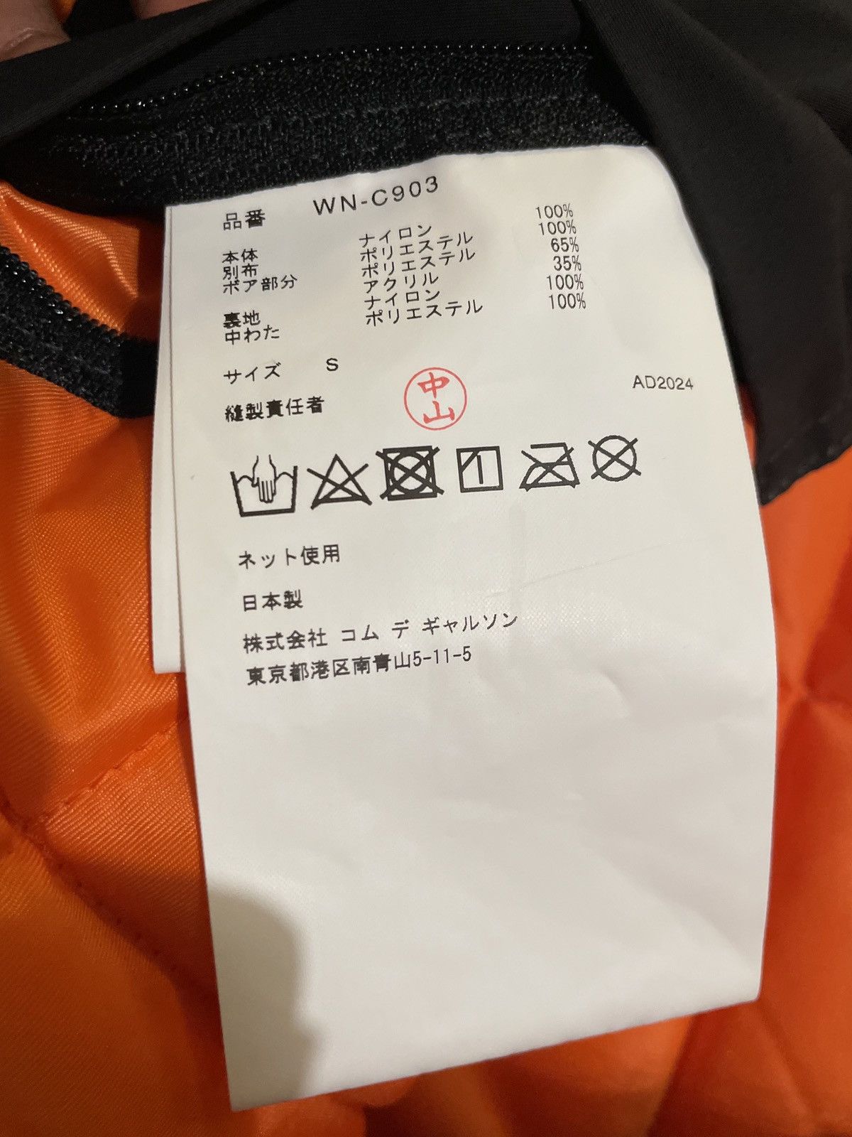 C.P. Company × Junya Watanabe 3L Goggles Parka Size US S / EU 44-46 / 1 - 11 Thumbnail