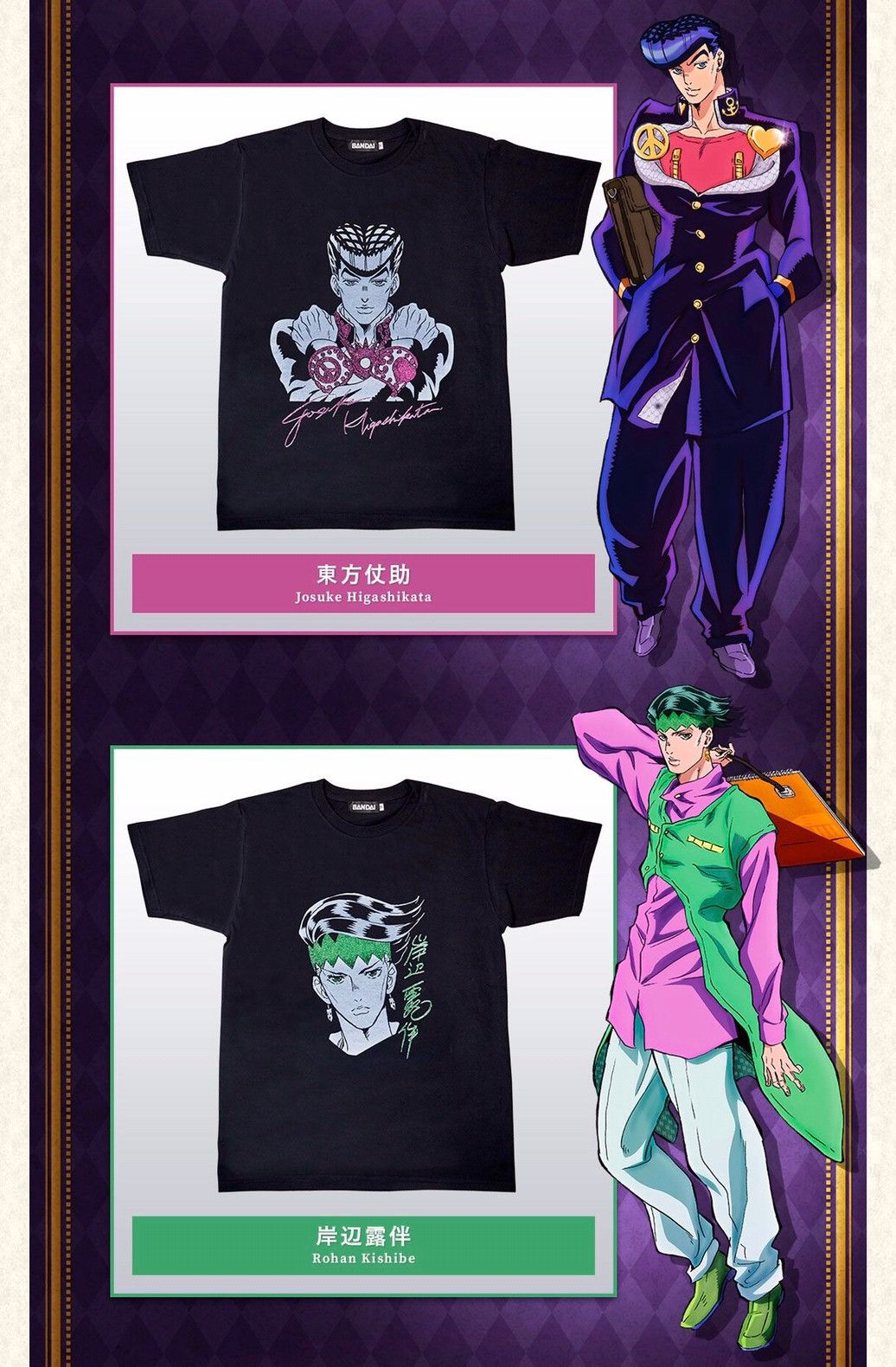 Anime BANDAI X Jojo Bizarre Adventure "Kishibe Rohan" Limited Tee Size US L / EU 52-54 / 3 - 9 Thumbnail