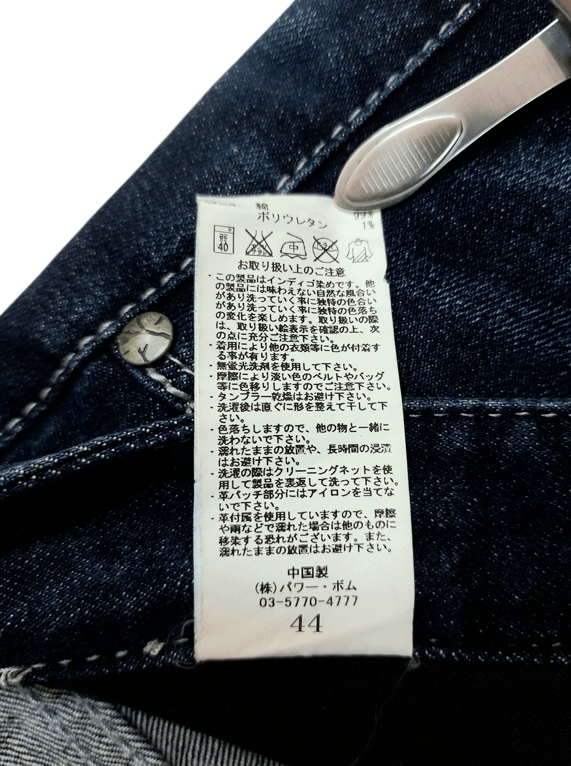GOSTAR DE FUGA FUGA Spiral Distressed Denim Size US 31 - 18 Thumbnail