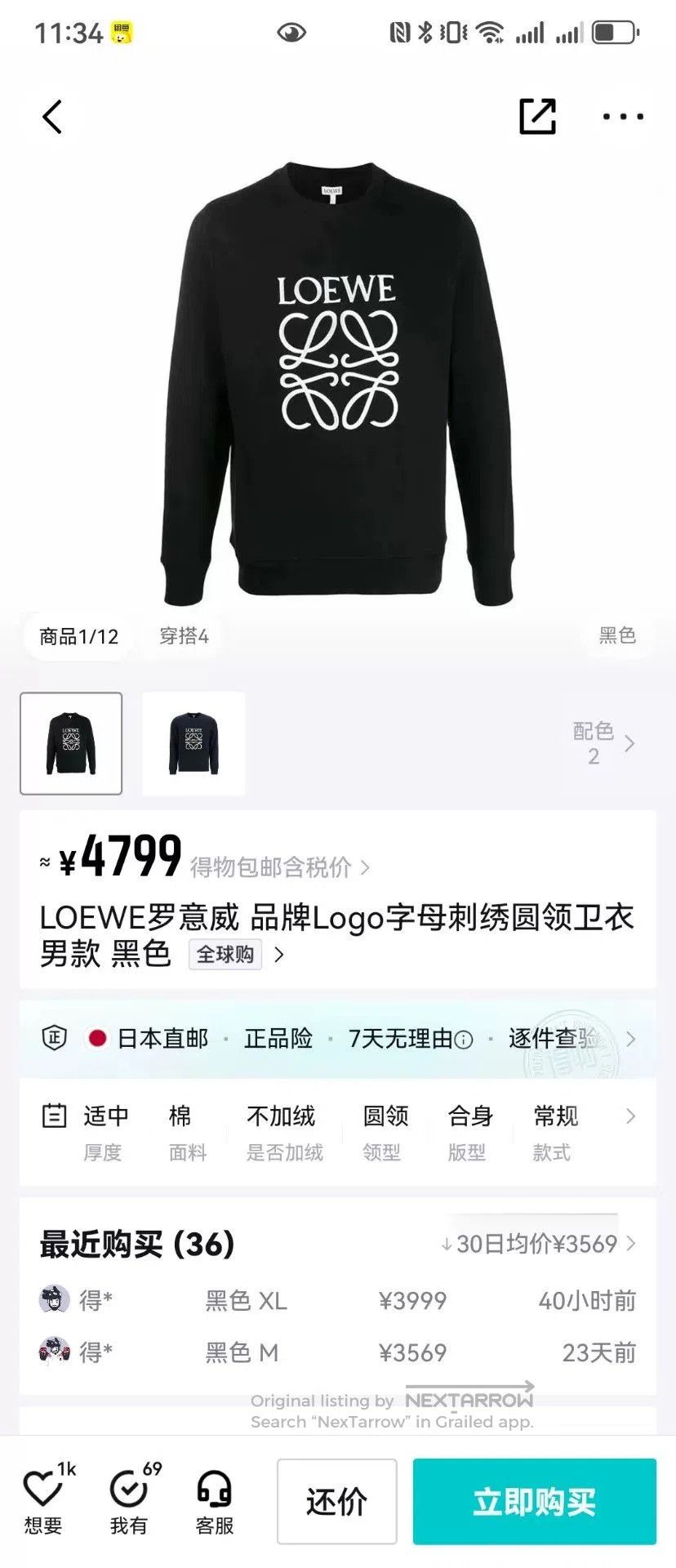 Loewe black embroidered sweatshirt by loewe. Size US L / EU 52-54 / 3 - 8 Thumbnail