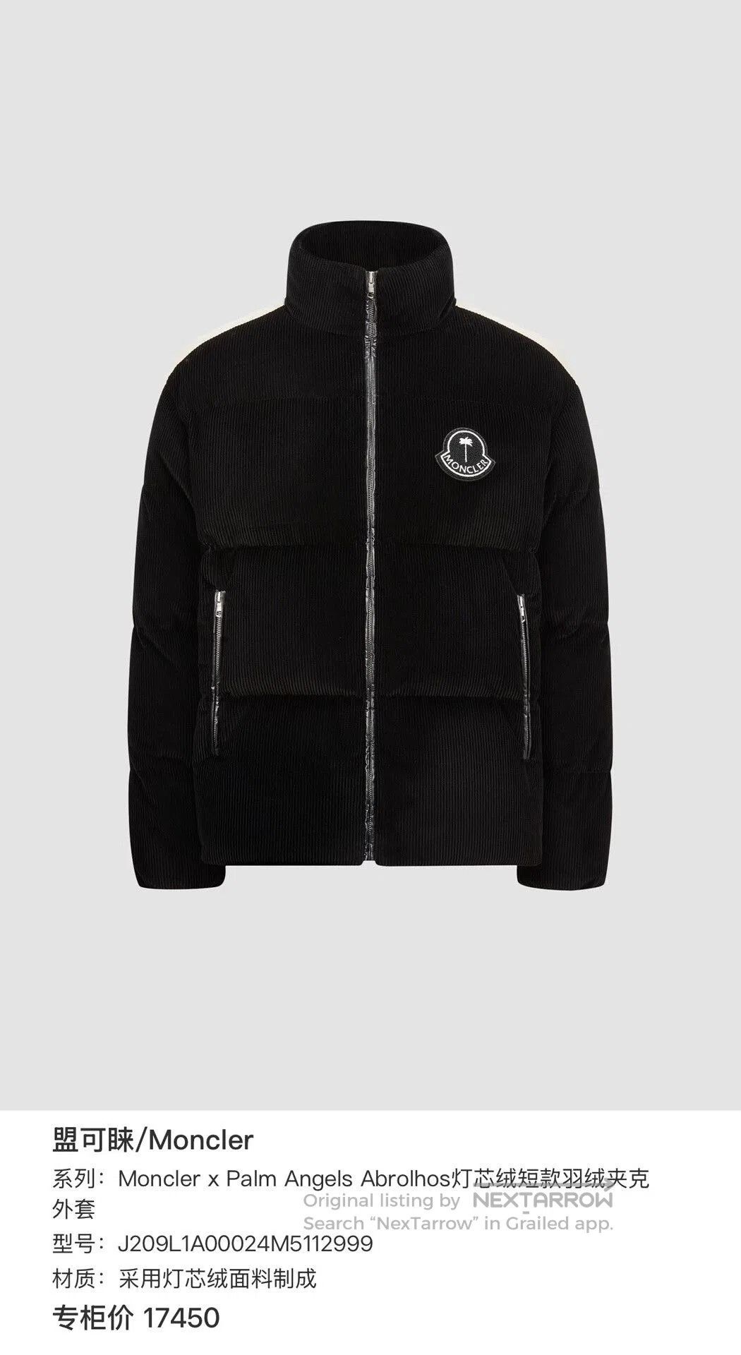 Moncler moncler collaboration corduroy down jacket. Size US L / EU 52-54 / 3 - 8 Thumbnail