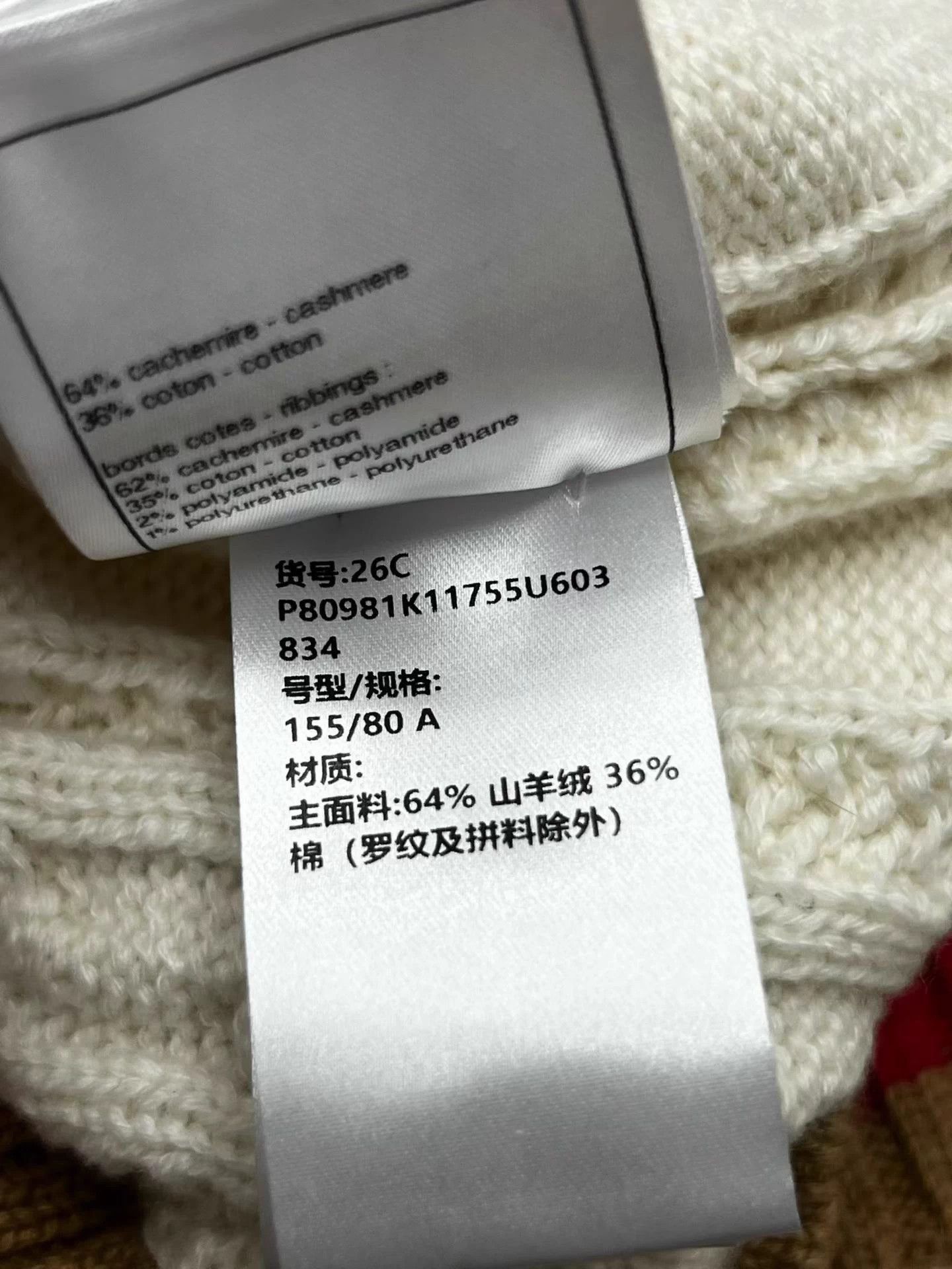 Chanel Chanel 26C Early Spring Knit Sweater Size 34 New with Tags Size XS / US 0-2 / IT 36-38 - 5 Thumbnail