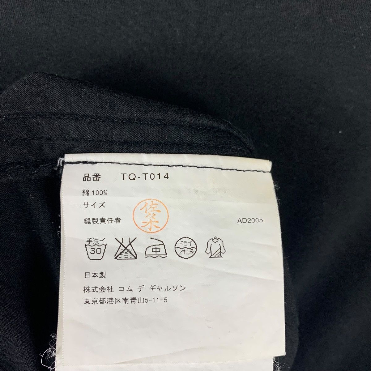 Comme des Garcons TRICOT Comme des Garçons AD 2005 plain short sleeve tee Size XS / US 0-2 / IT 36-38 - 9 Thumbnail